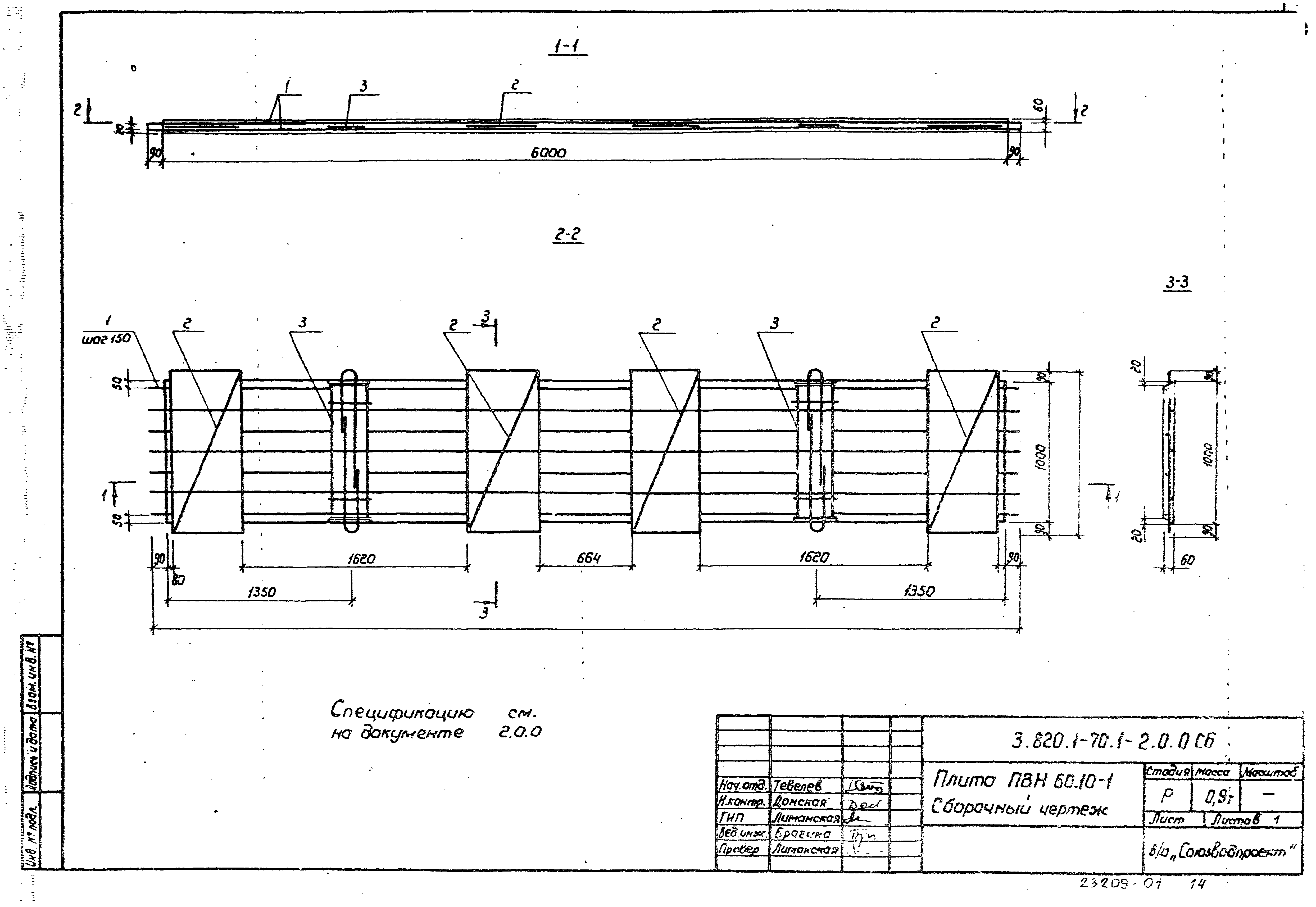 Серия 3.820.1-70