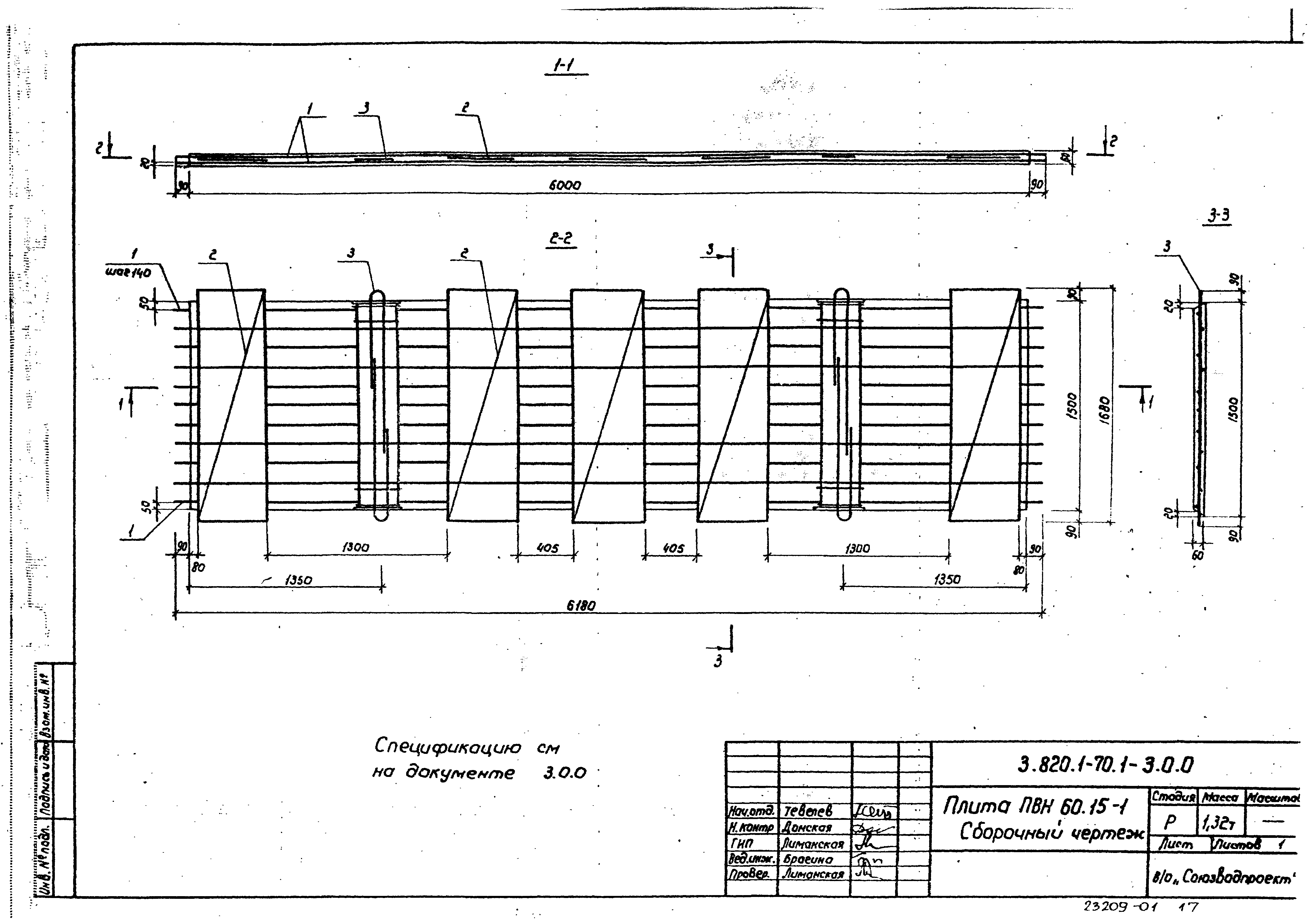 Серия 3.820.1-70