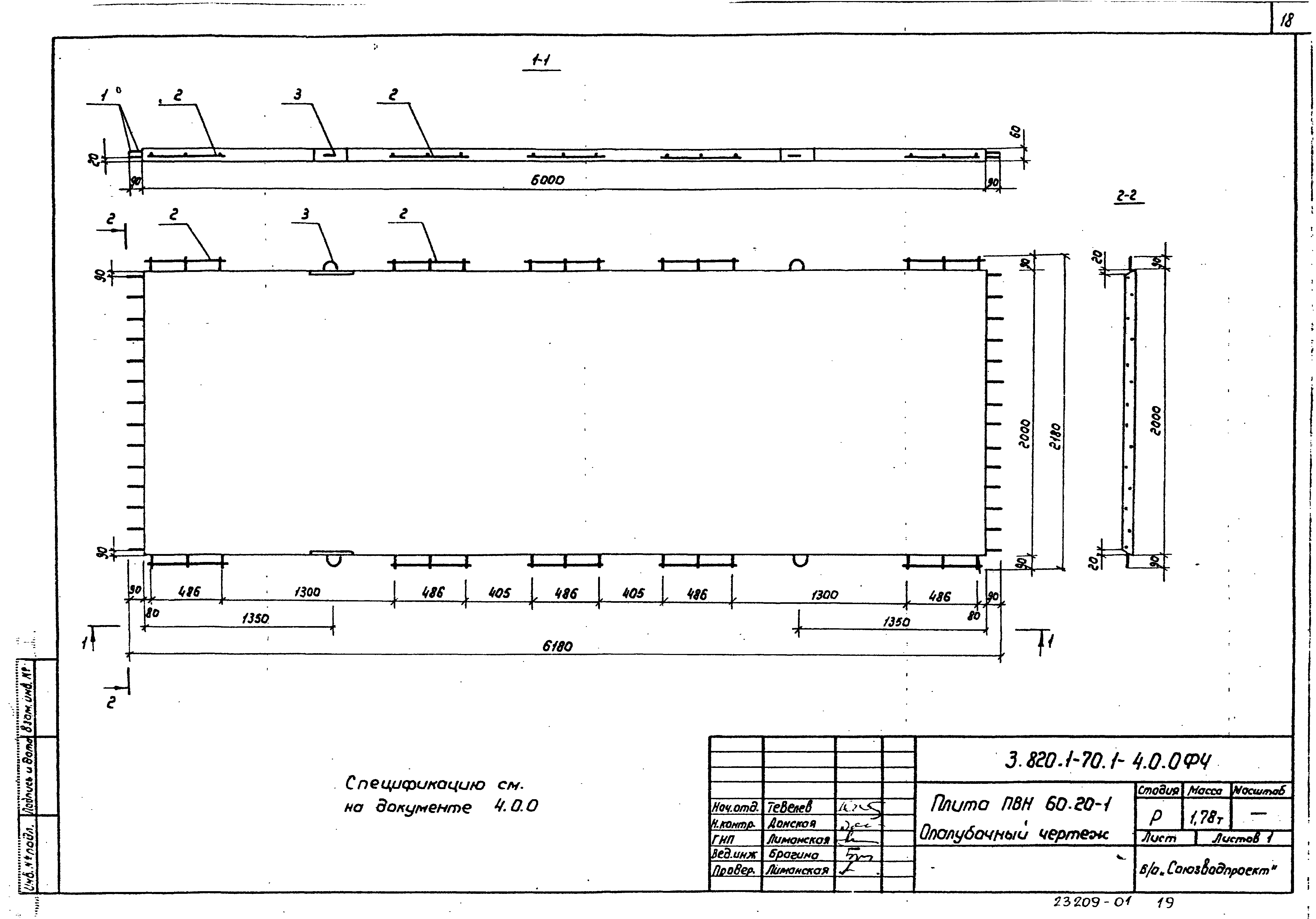 Серия 3.820.1-70