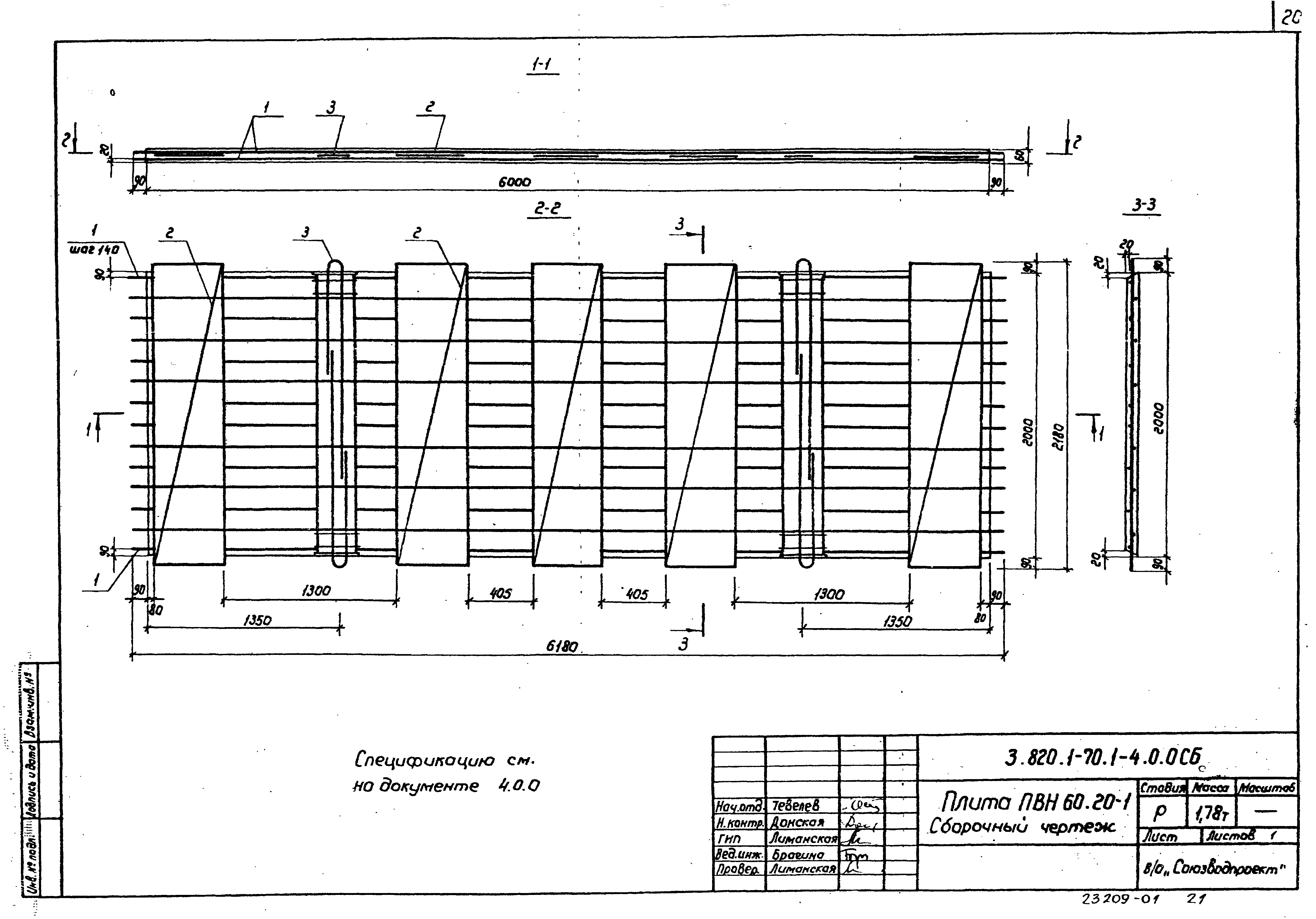 Серия 3.820.1-70