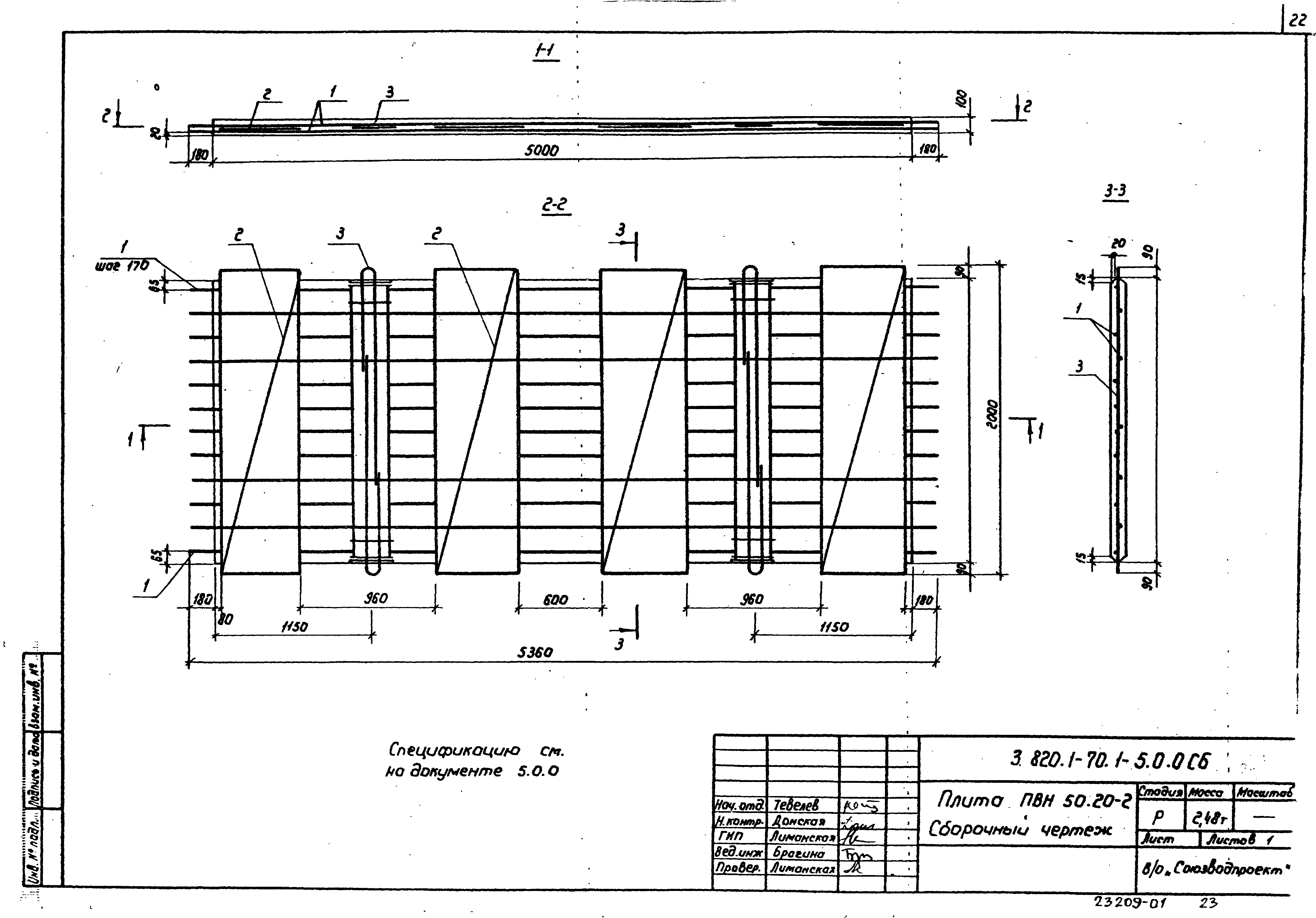 Серия 3.820.1-70