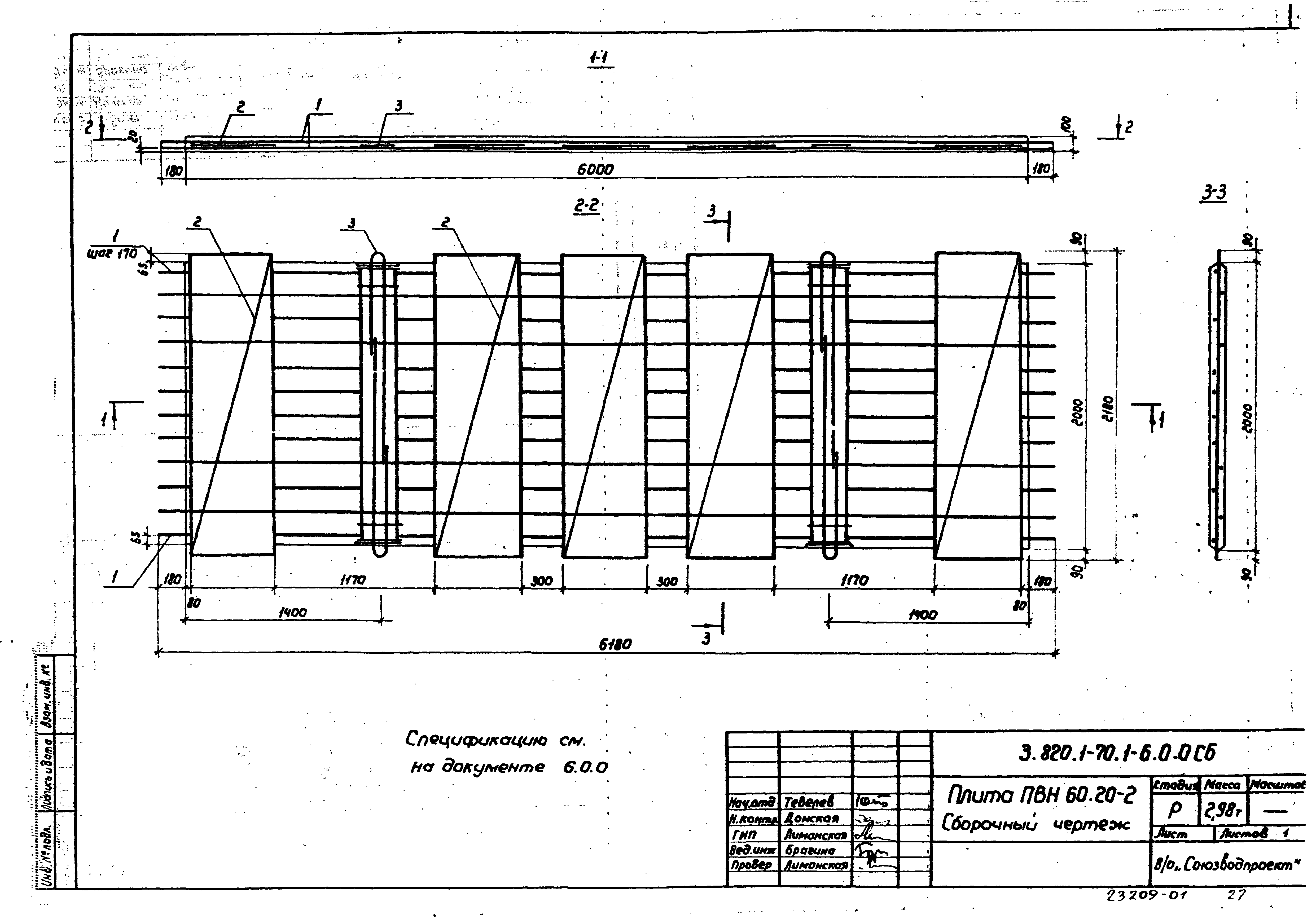 Серия 3.820.1-70