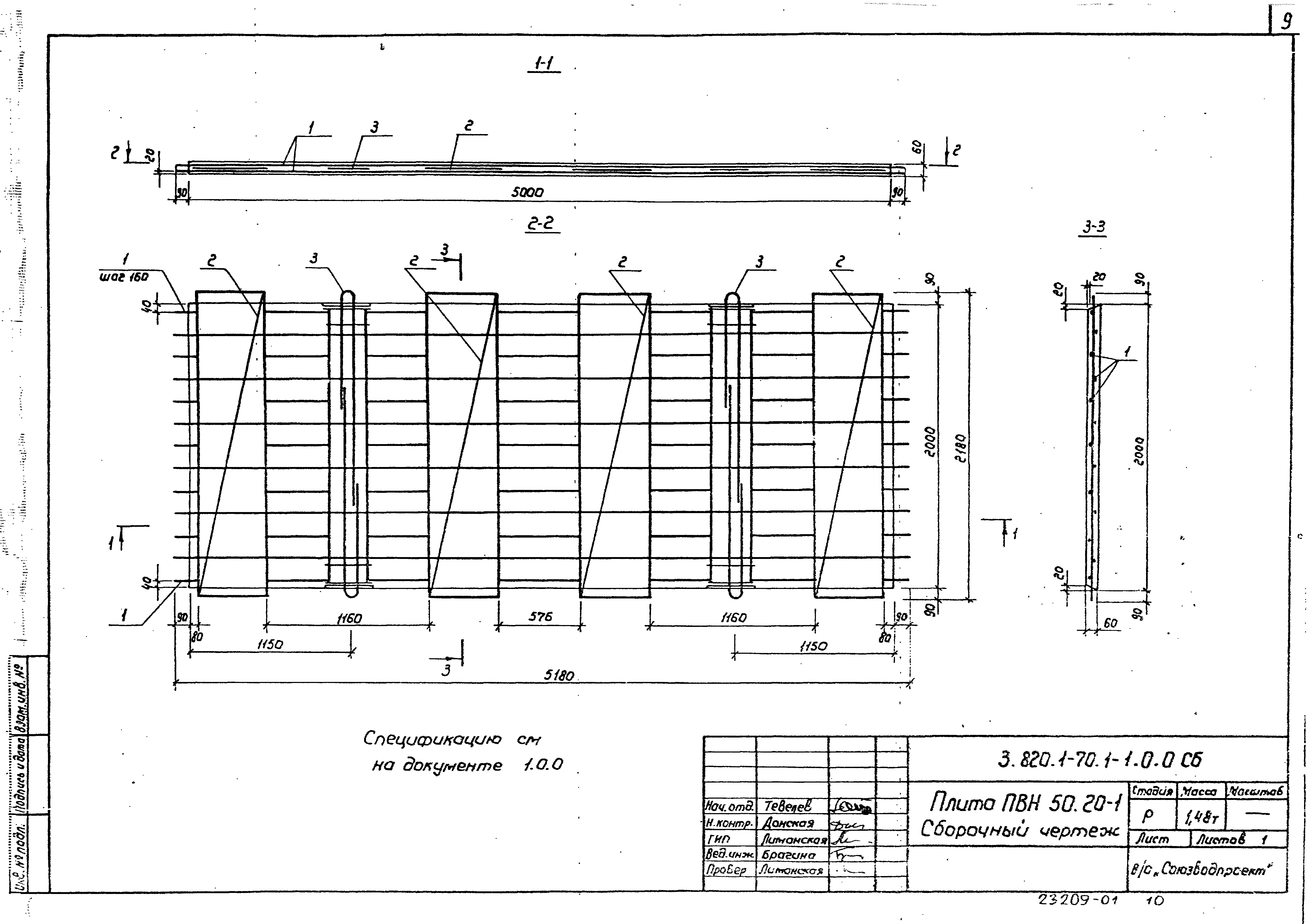 Серия 3.820.1-70