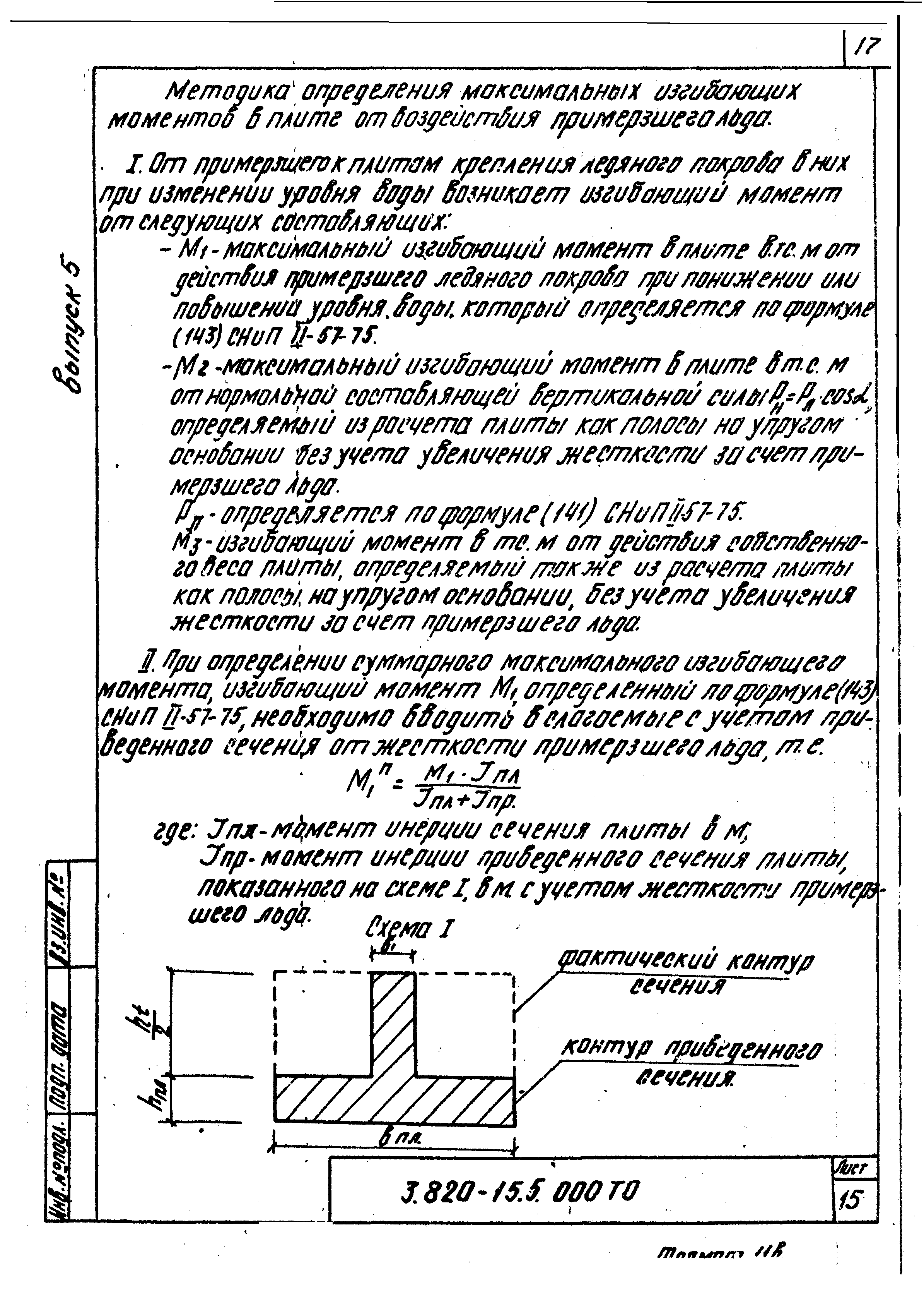 Серия 3.820-15