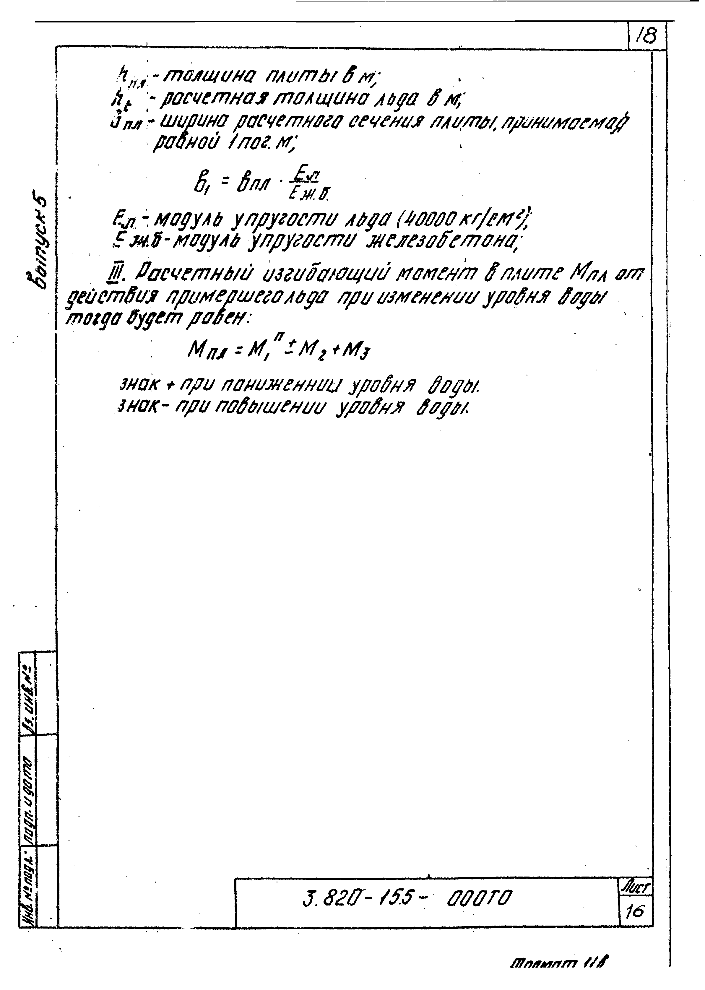 Серия 3.820-15