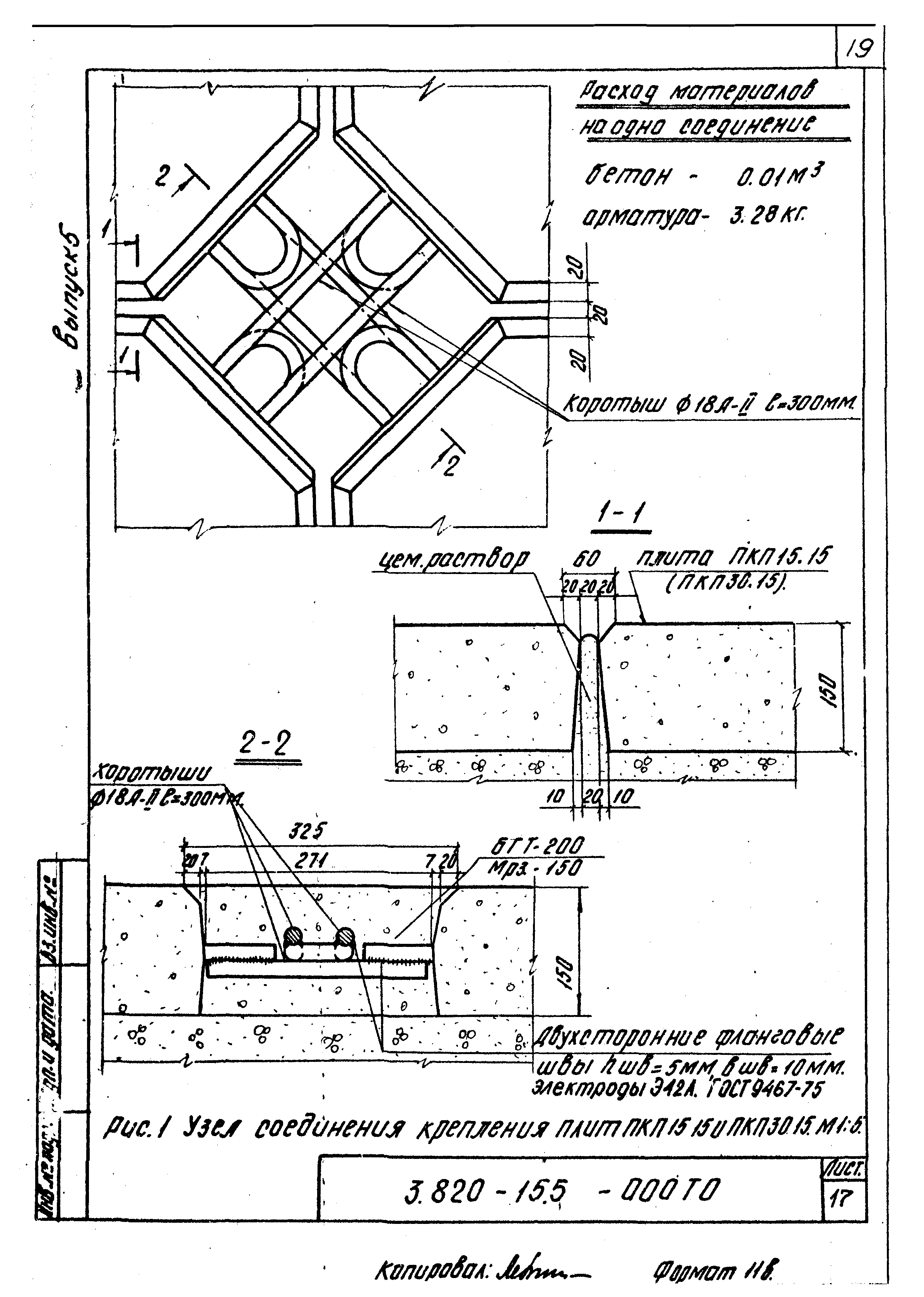 Серия 3.820-15