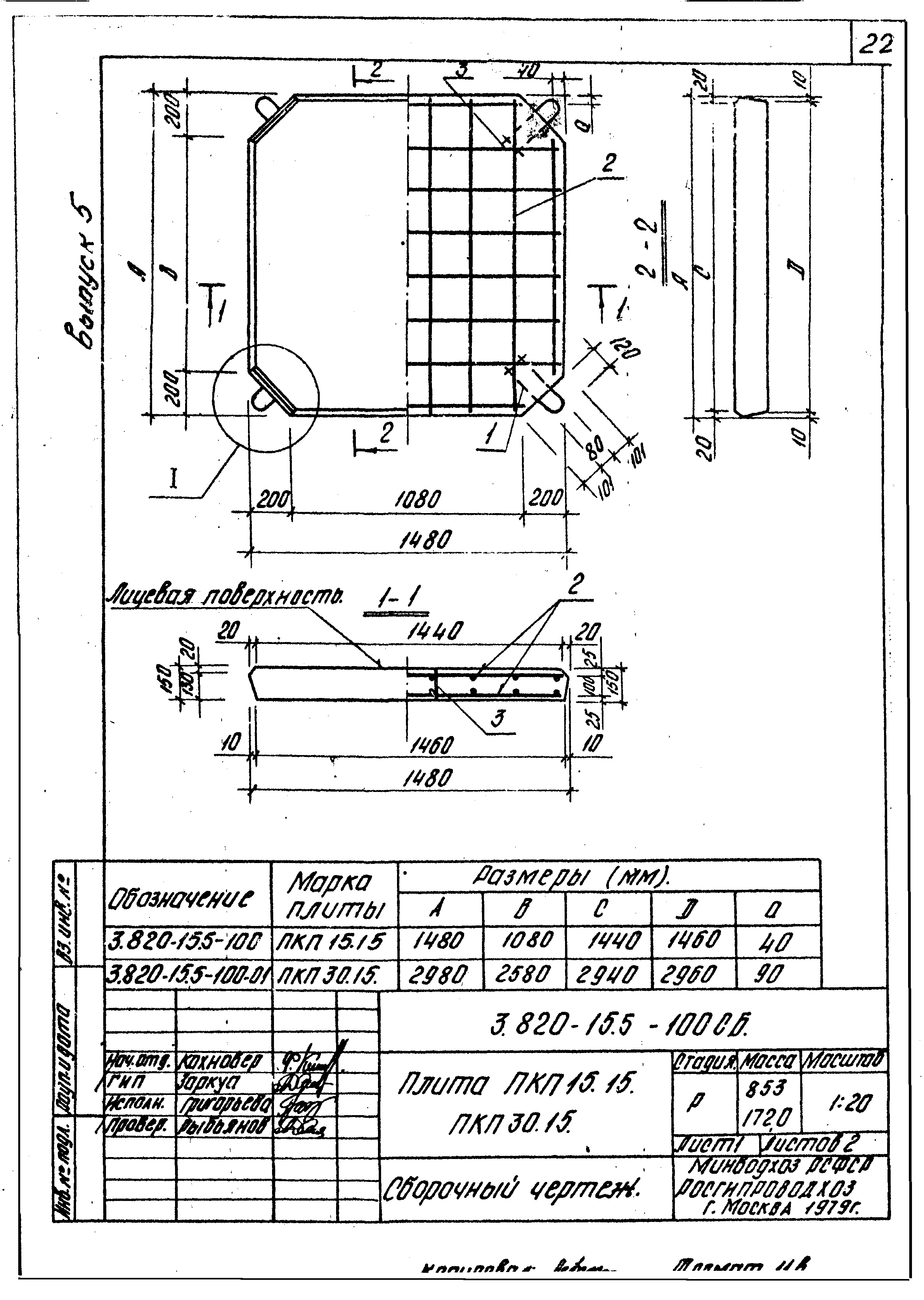 Серия 3.820-15