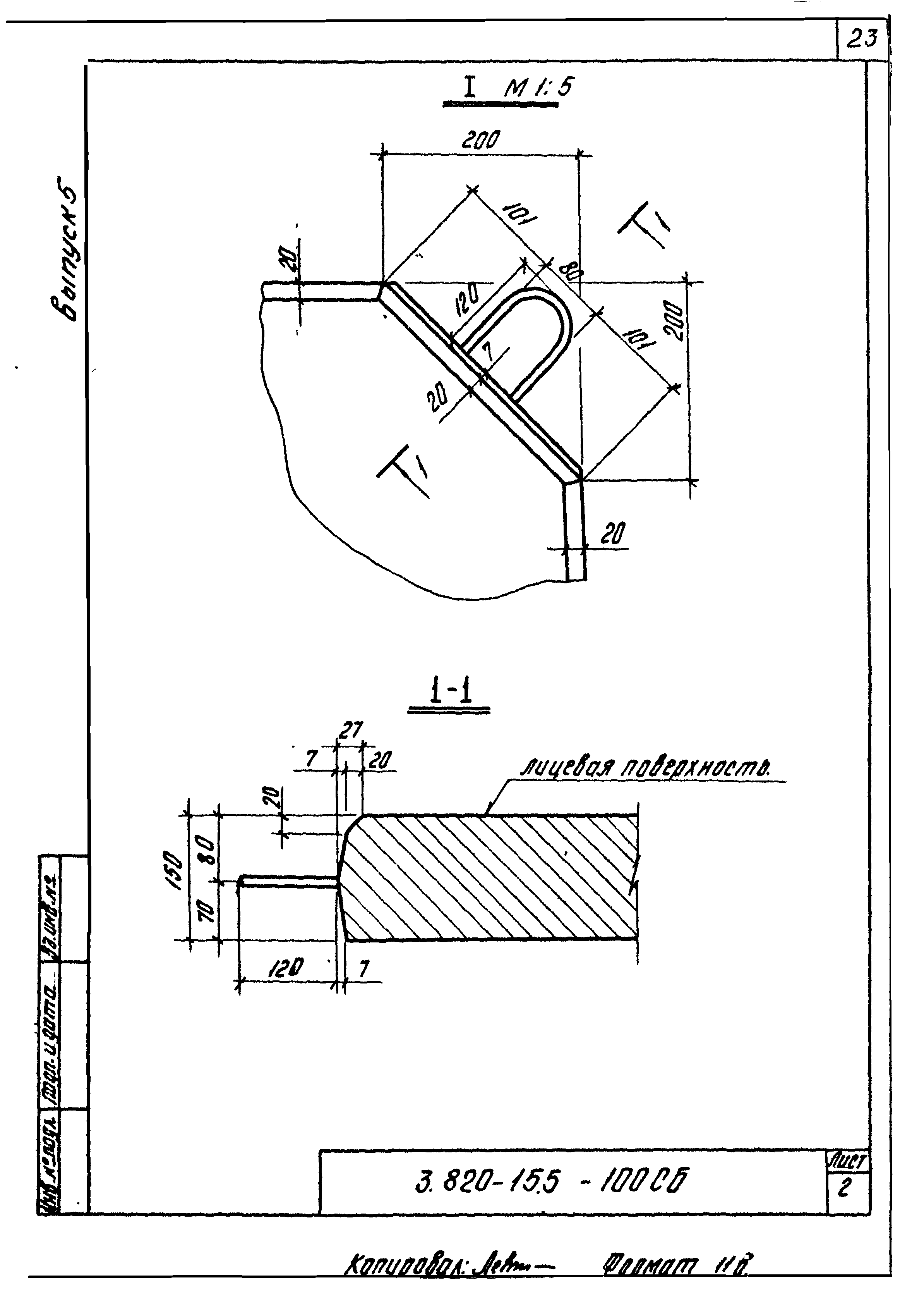 Серия 3.820-15