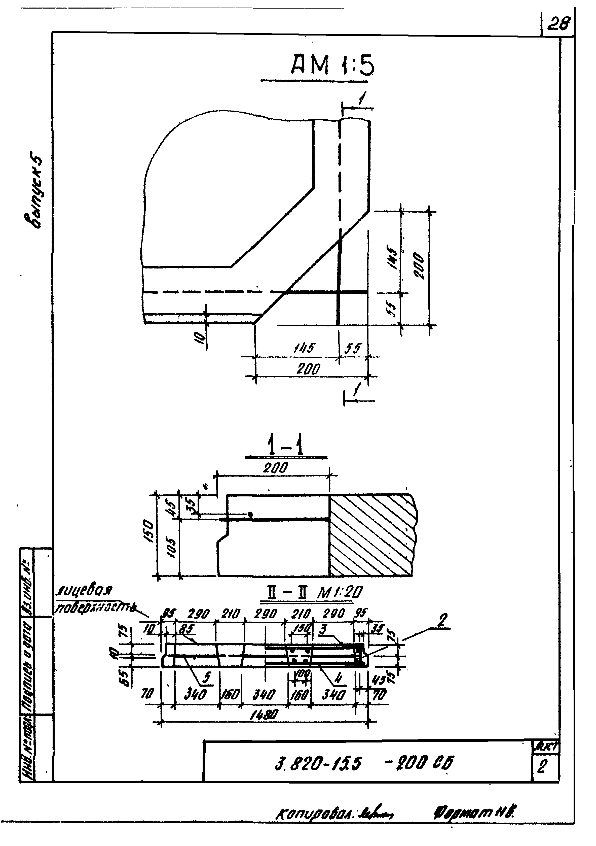 Серия 3.820-15