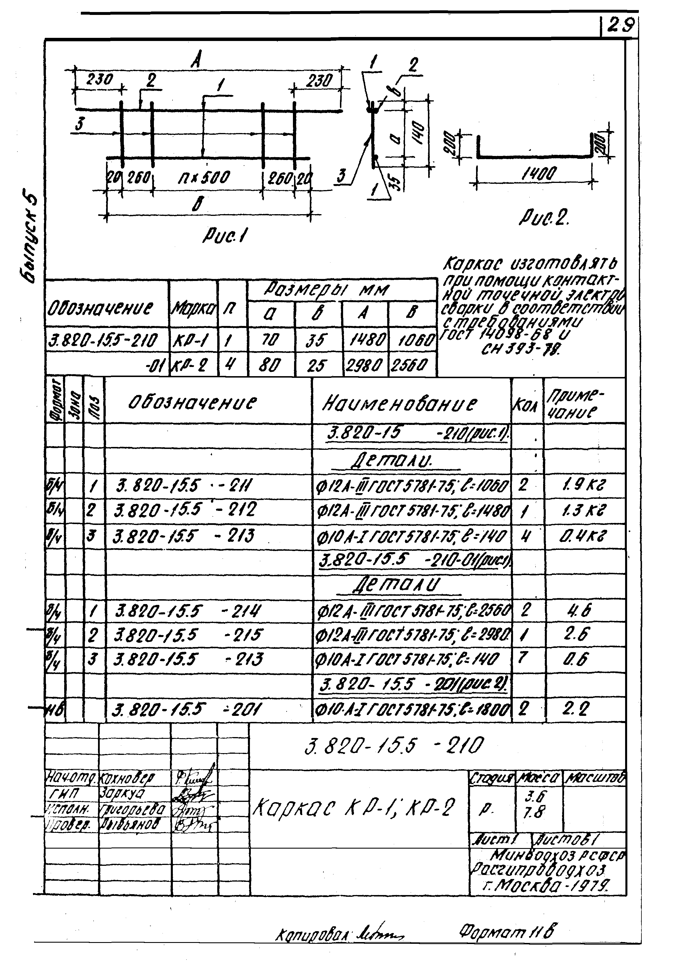 Серия 3.820-15