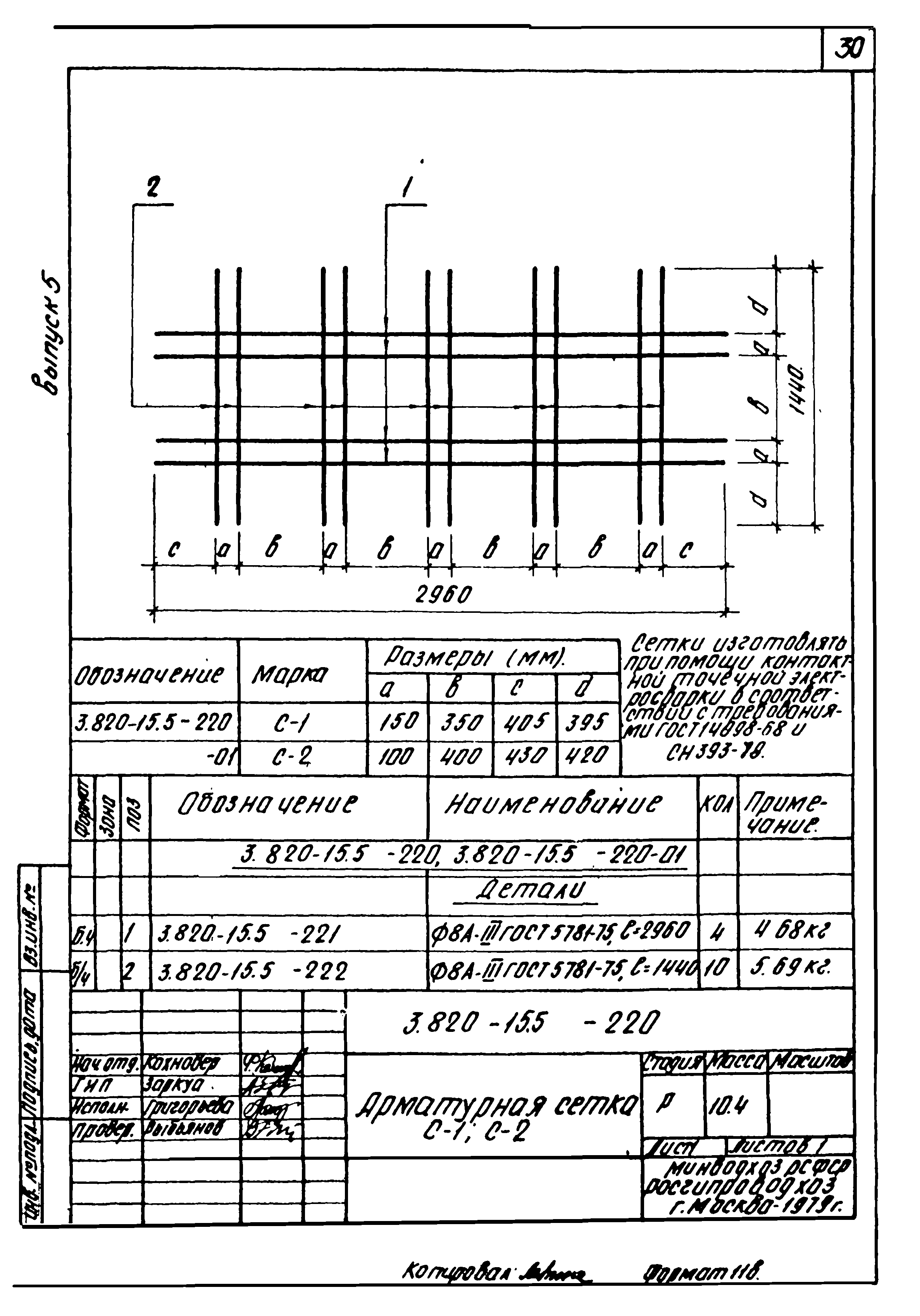 Серия 3.820-15