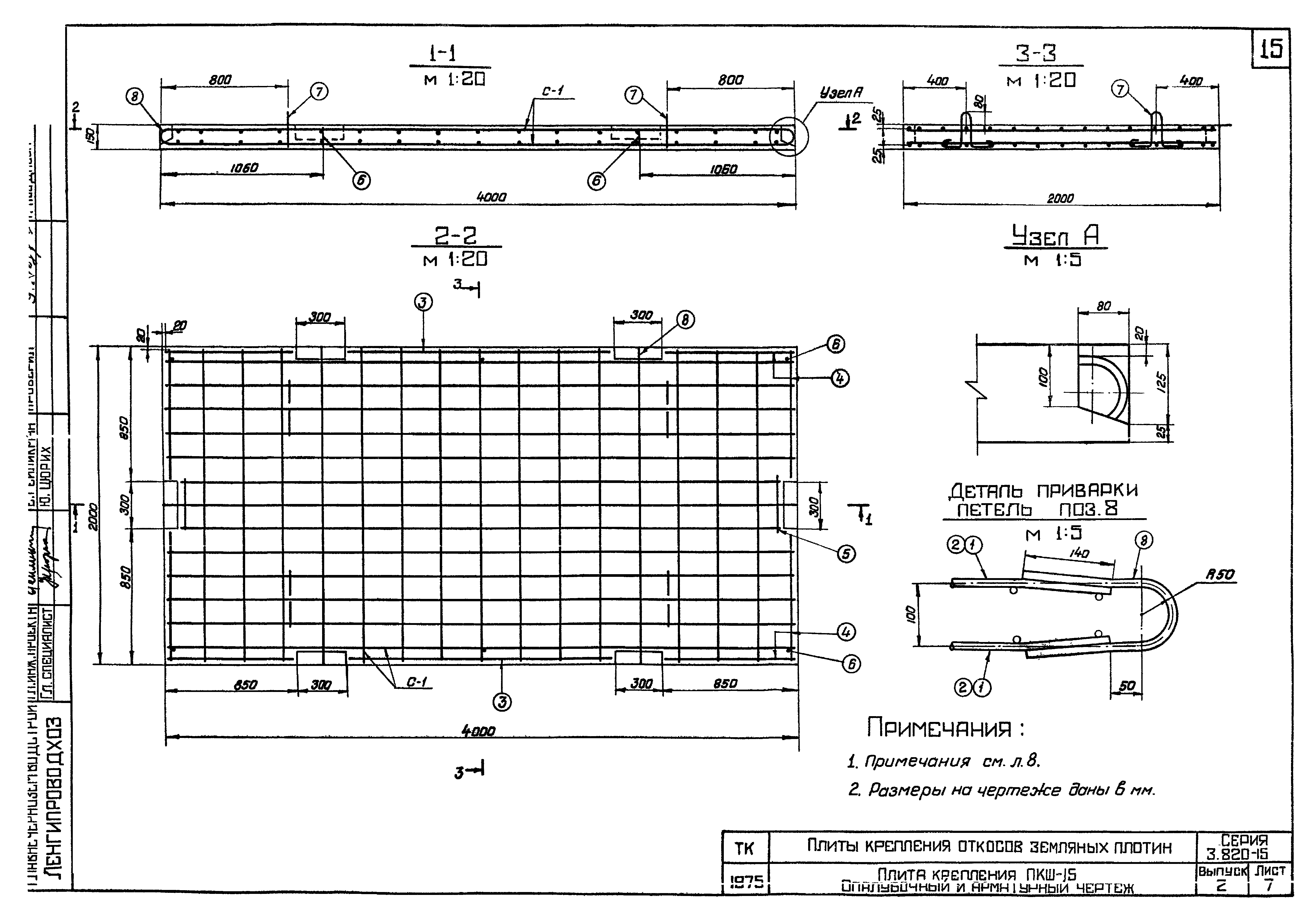 Серия 3.820-15