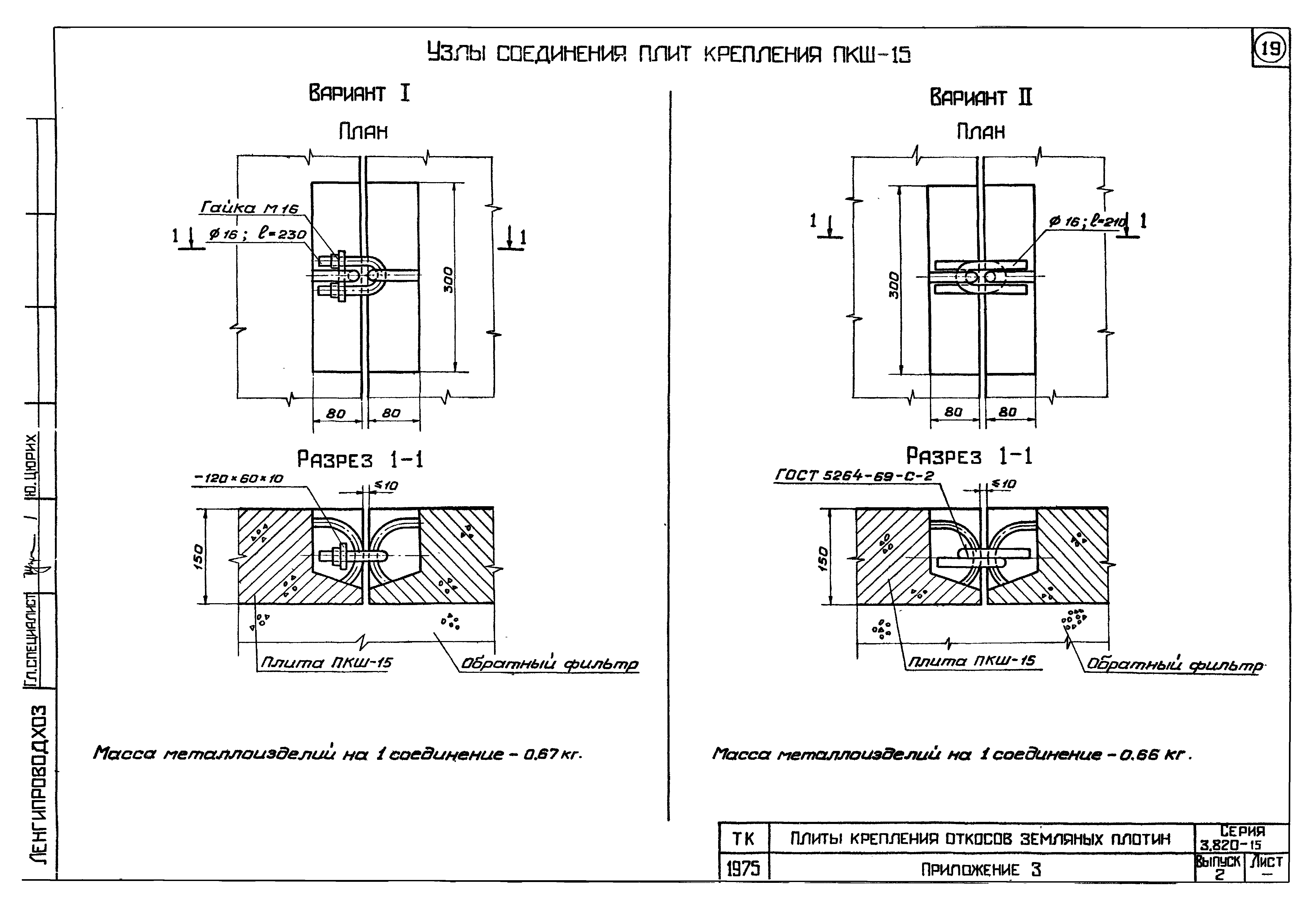 Серия 3.820-15