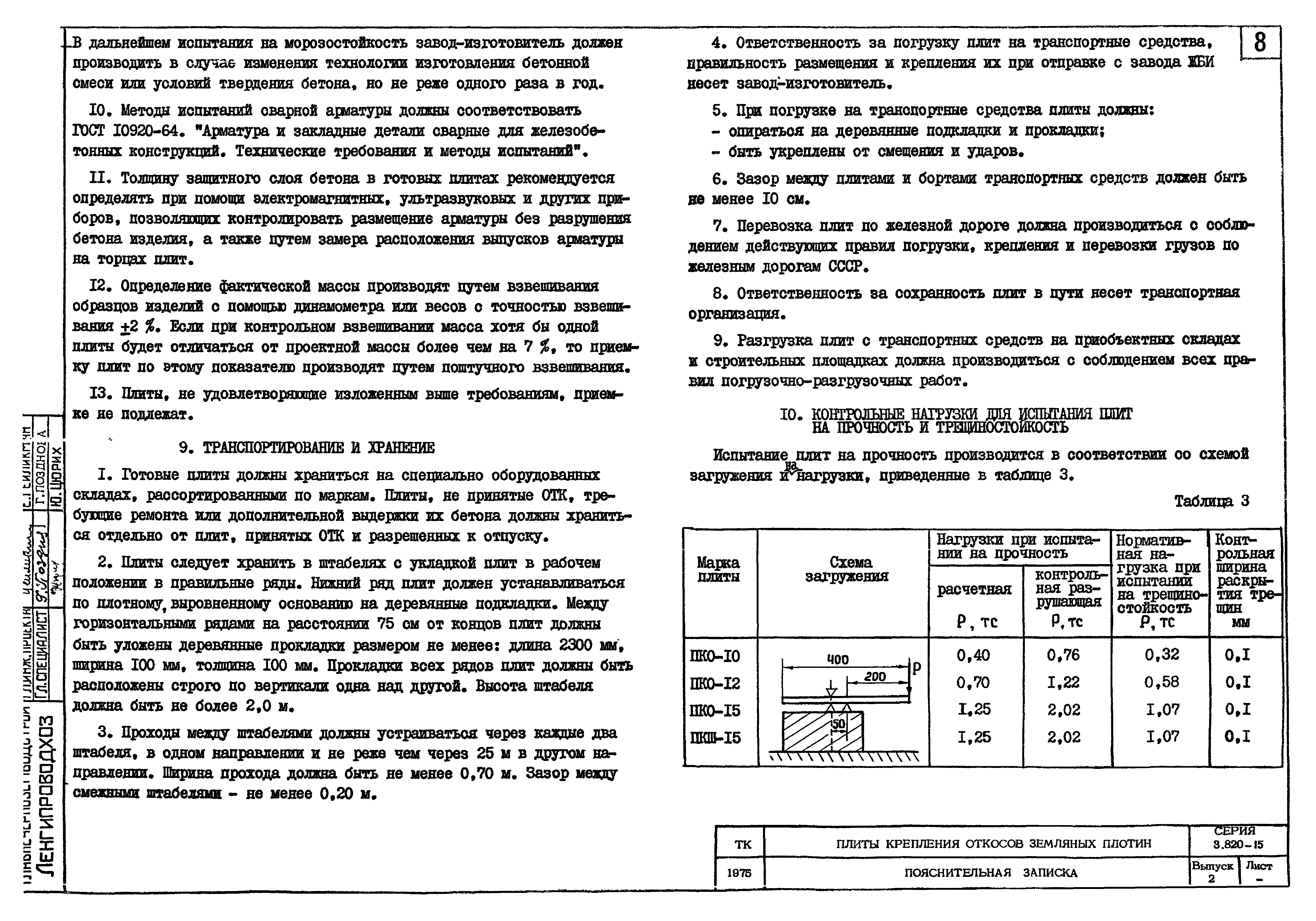 Серия 3.820-15