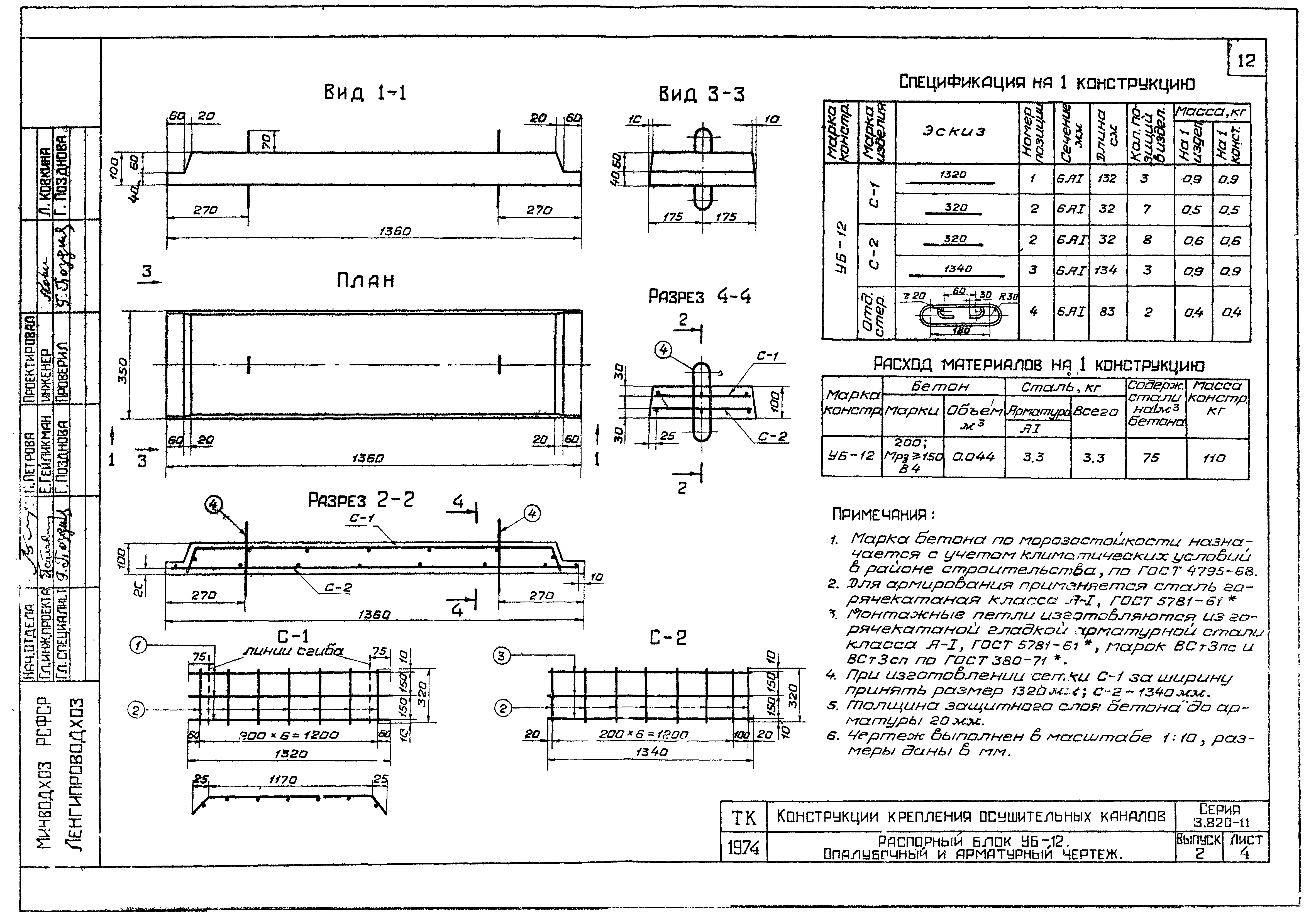 Серия 3.820-11