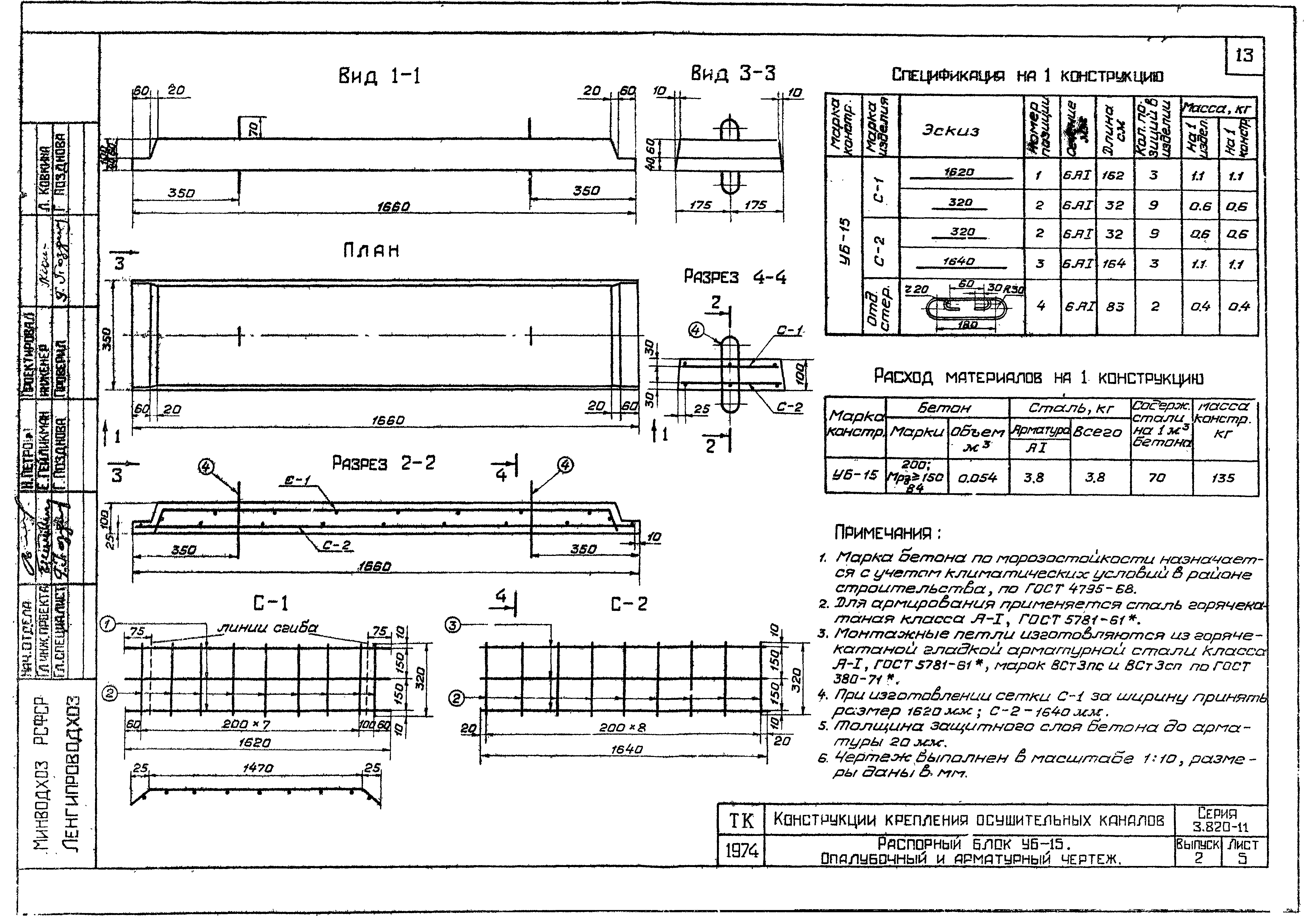 Серия 3.820-11