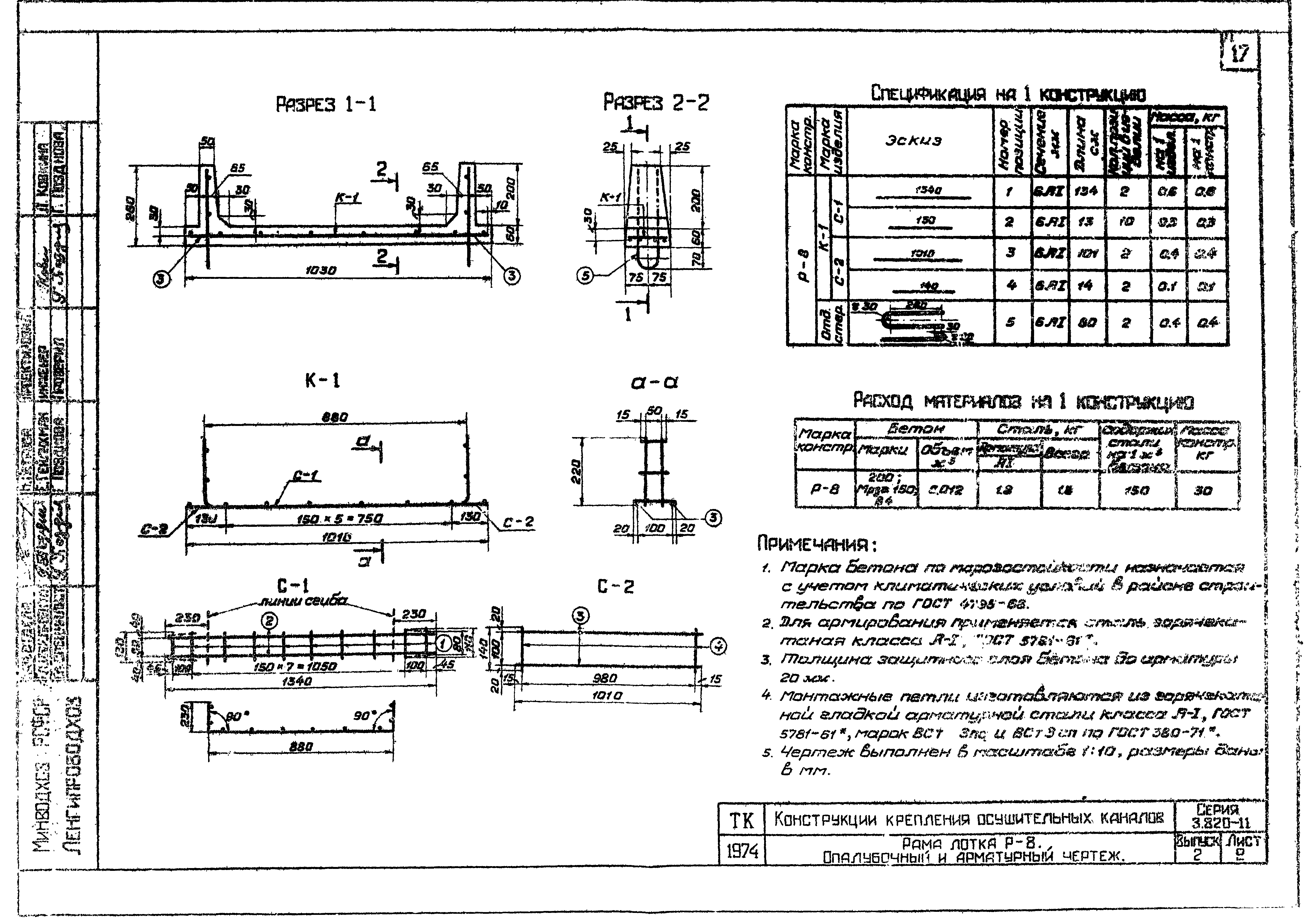 Серия 3.820-11