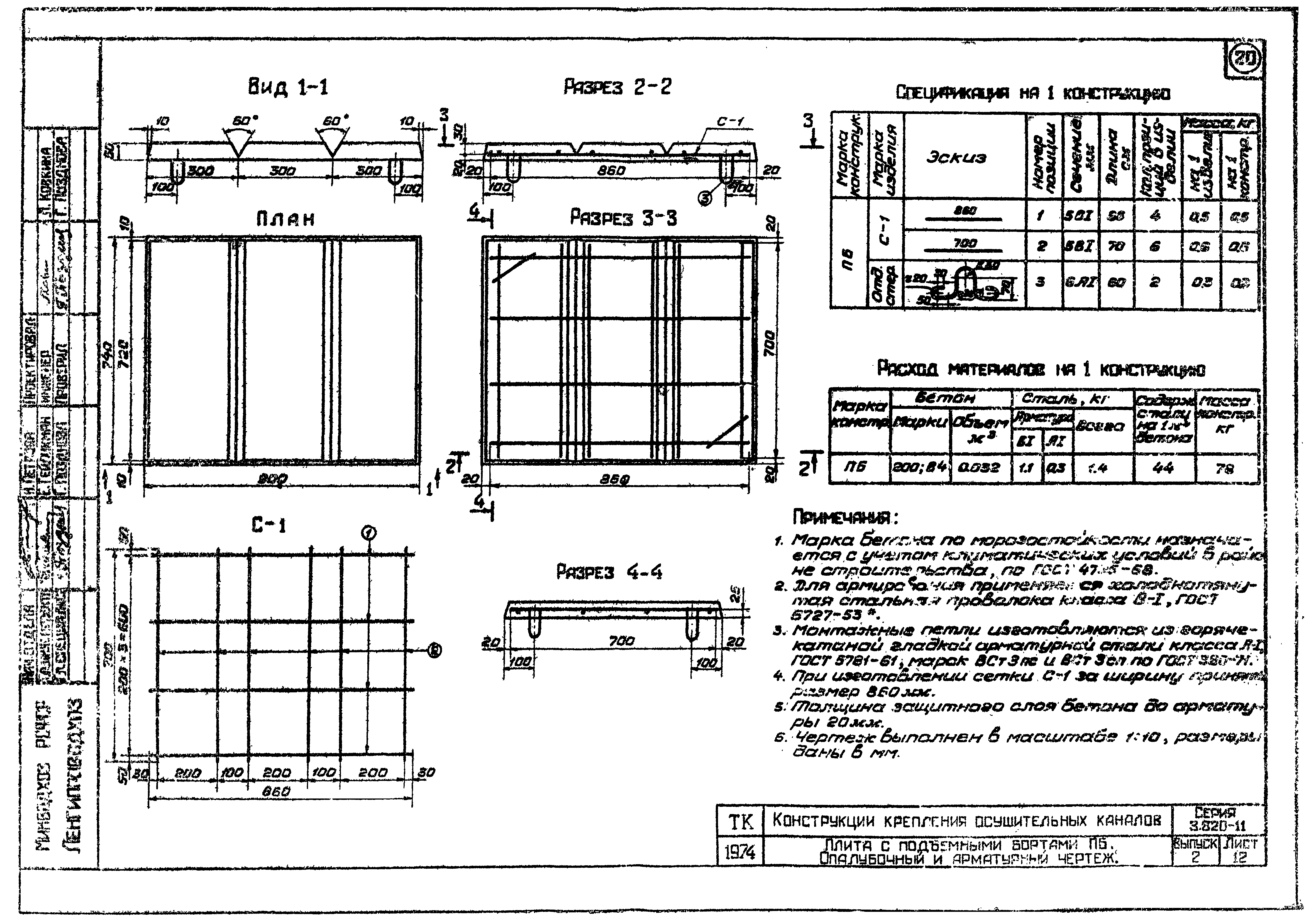 Серия 3.820-11