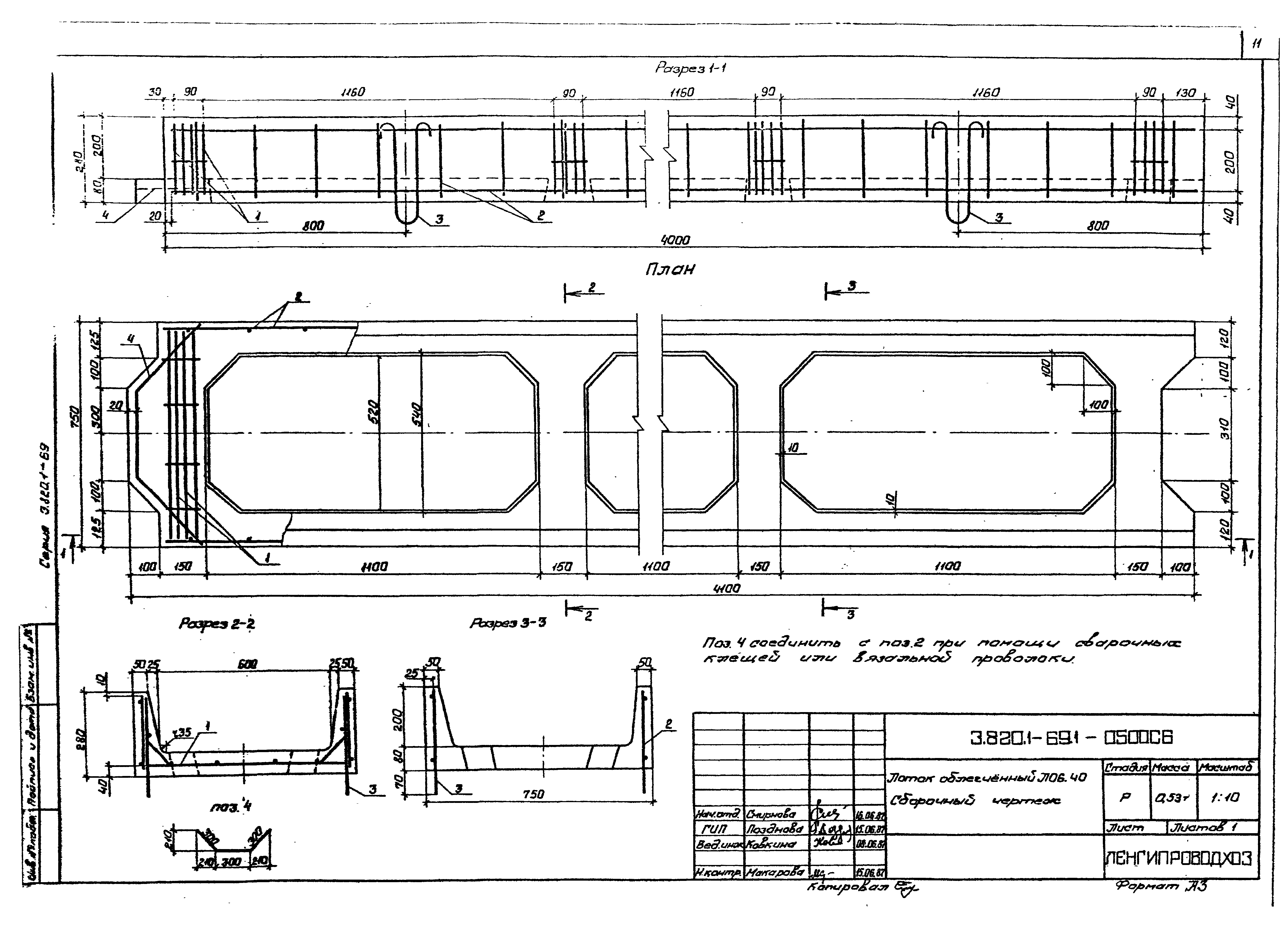 Серия 3.820.1-69