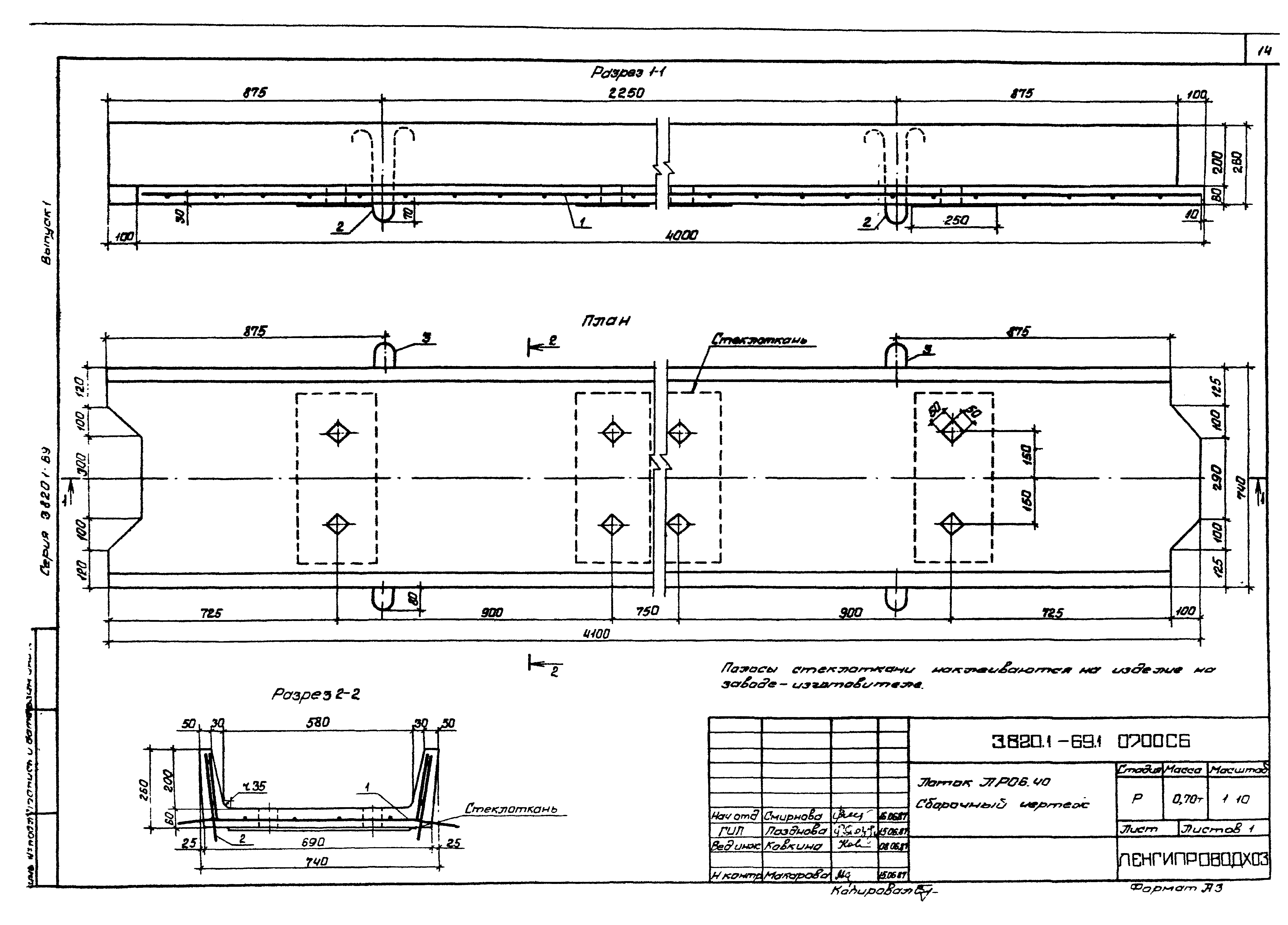 Серия 3.820.1-69