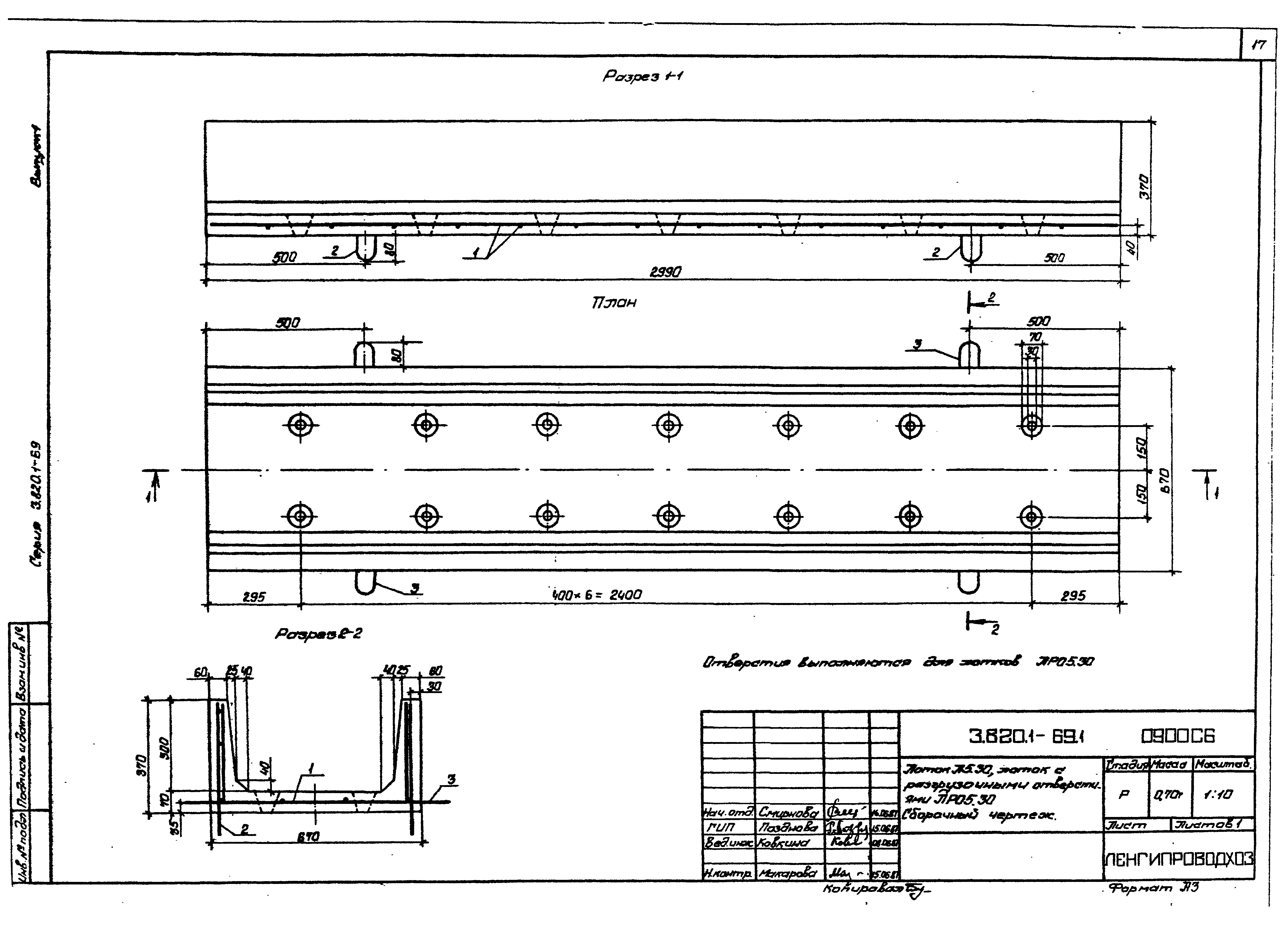 Серия 3.820.1-69