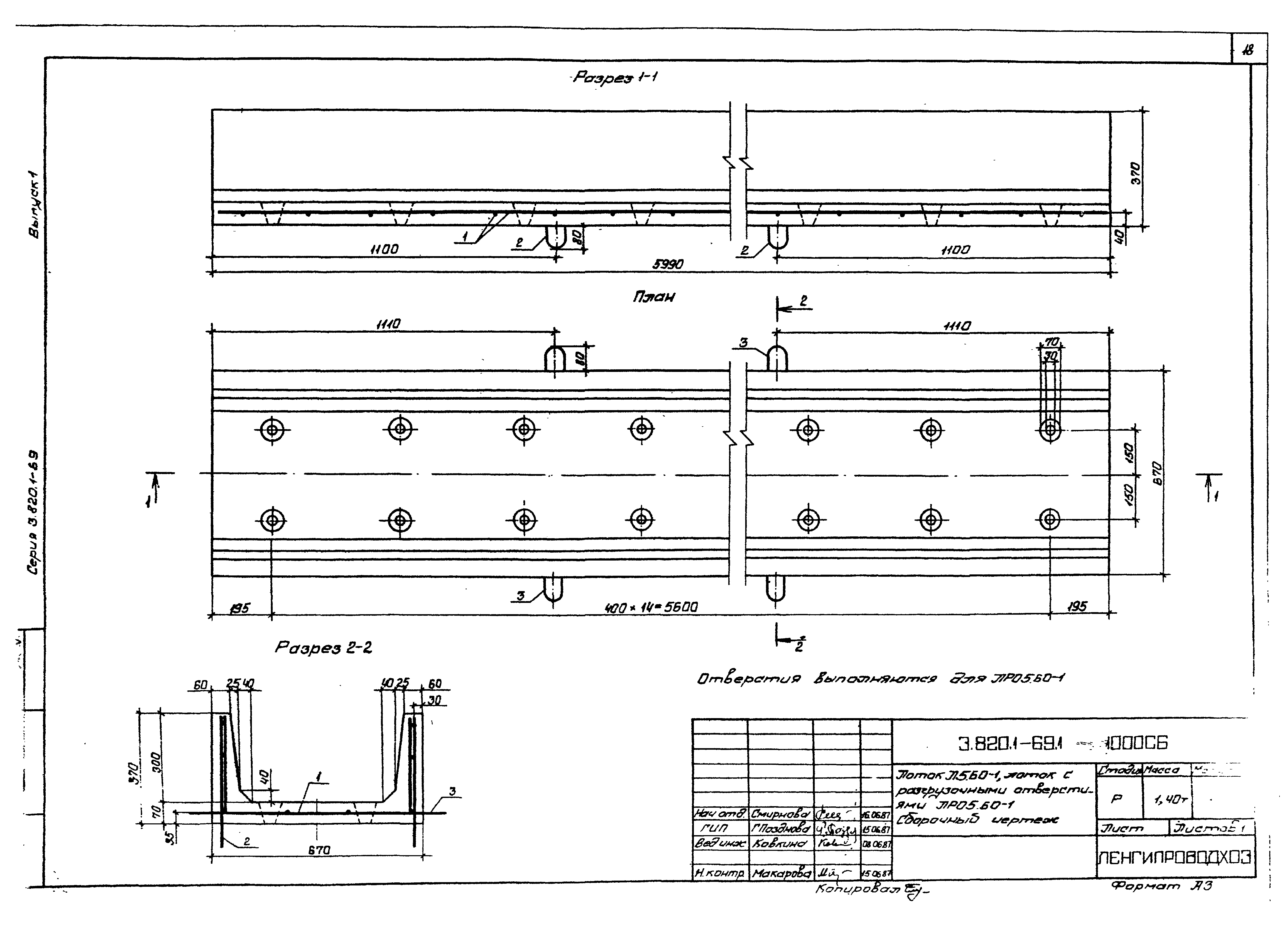 Серия 3.820.1-69