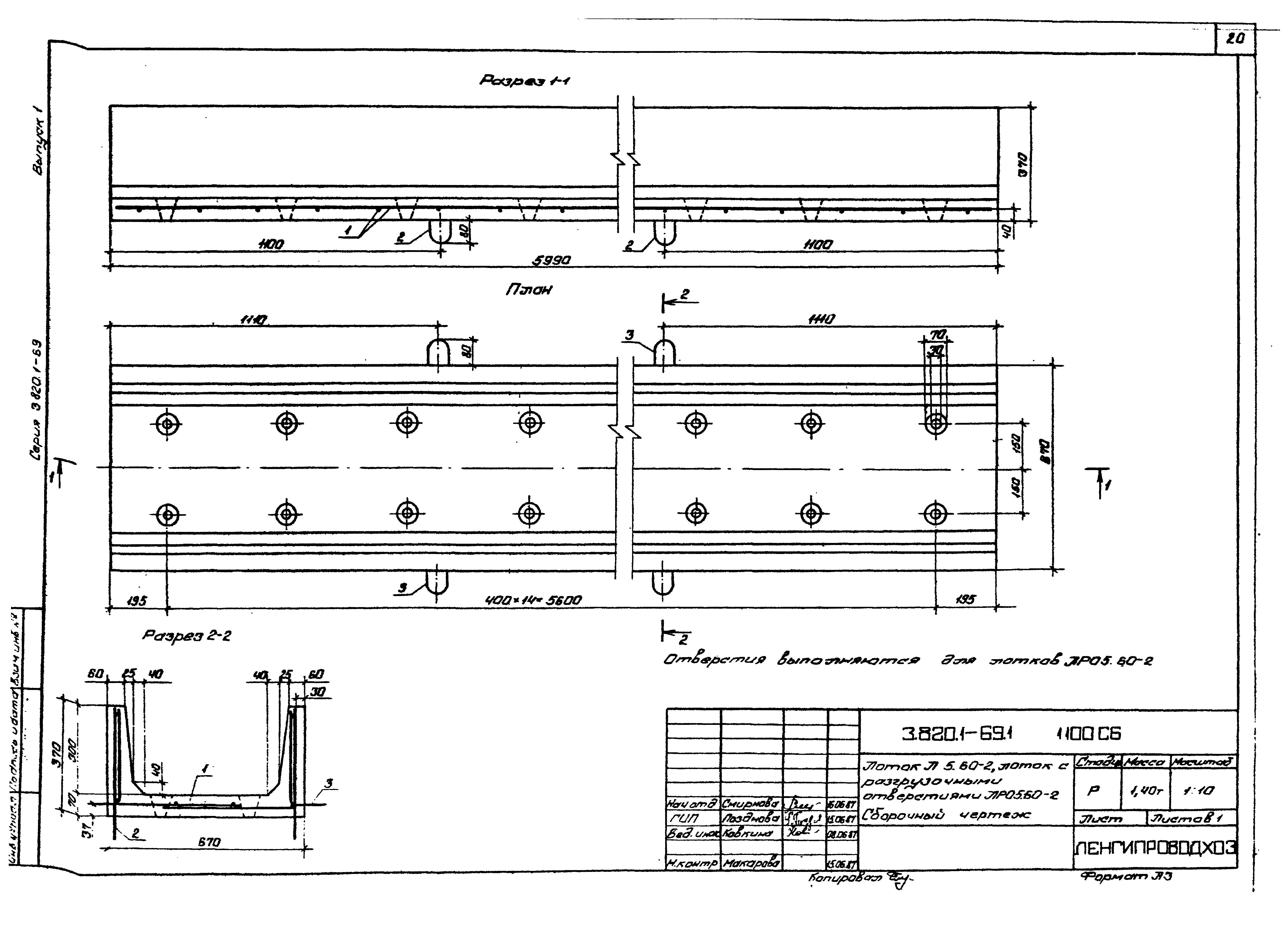 Серия 3.820.1-69