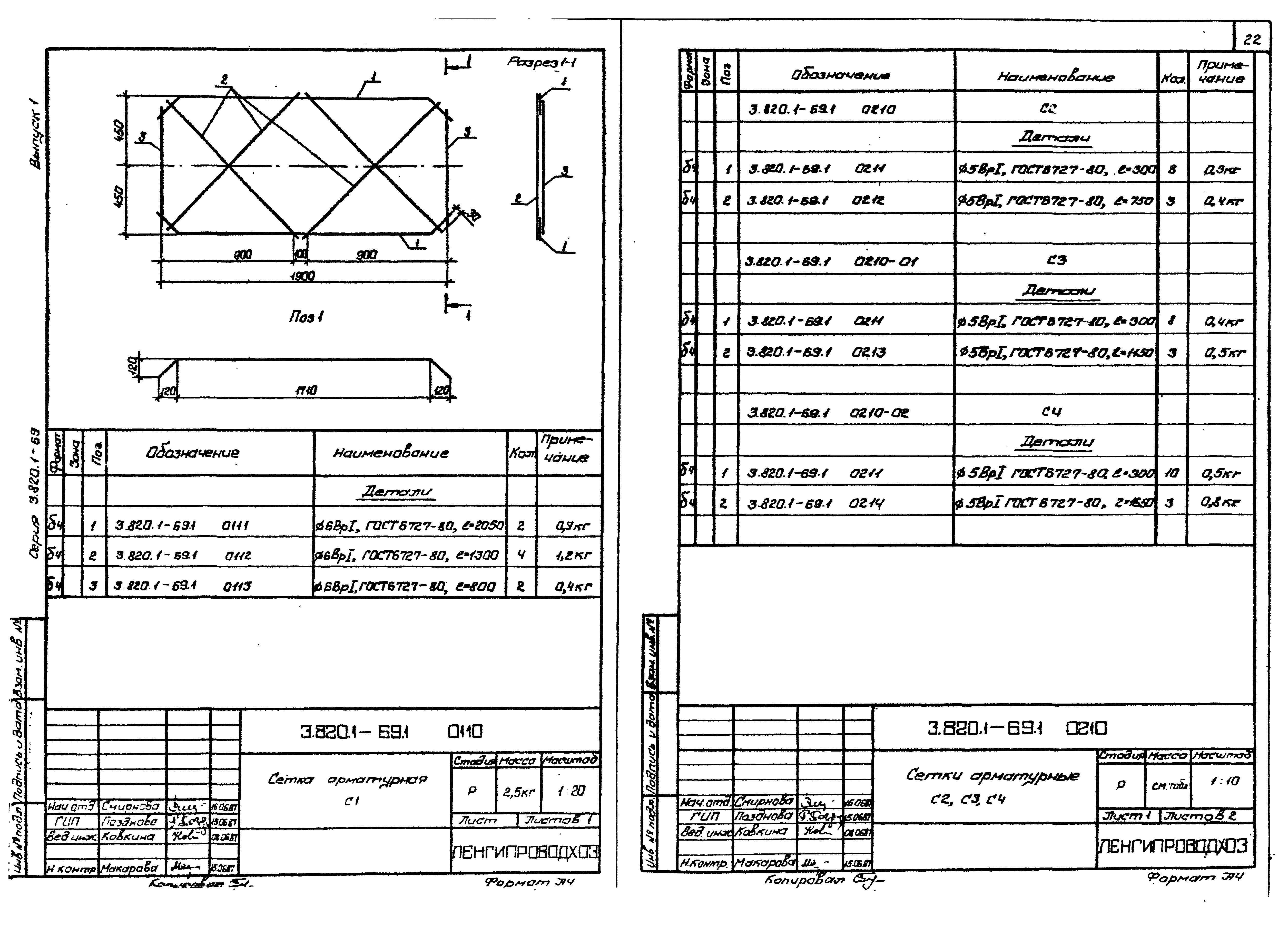 Серия 3.820.1-69