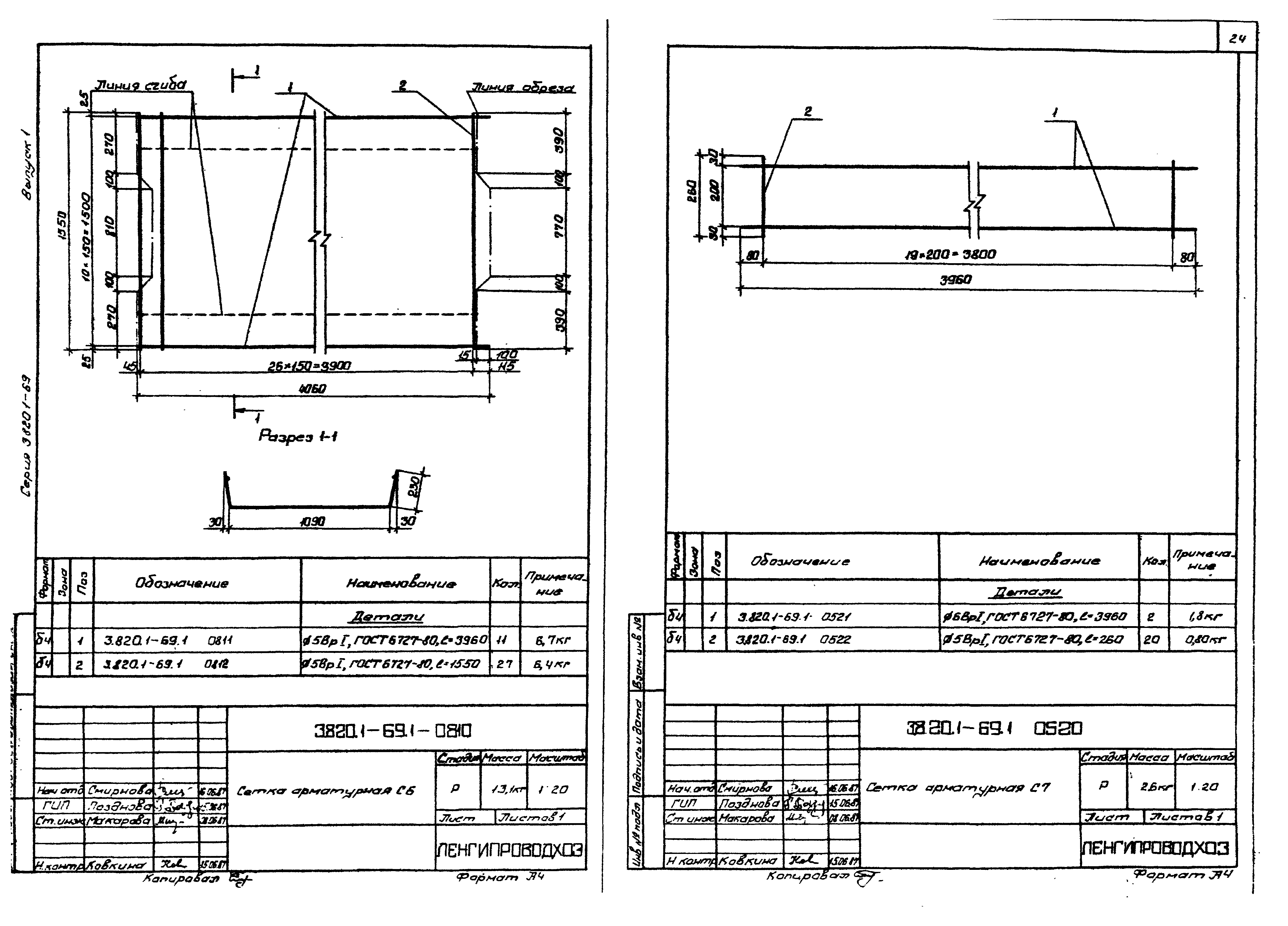 Серия 3.820.1-69