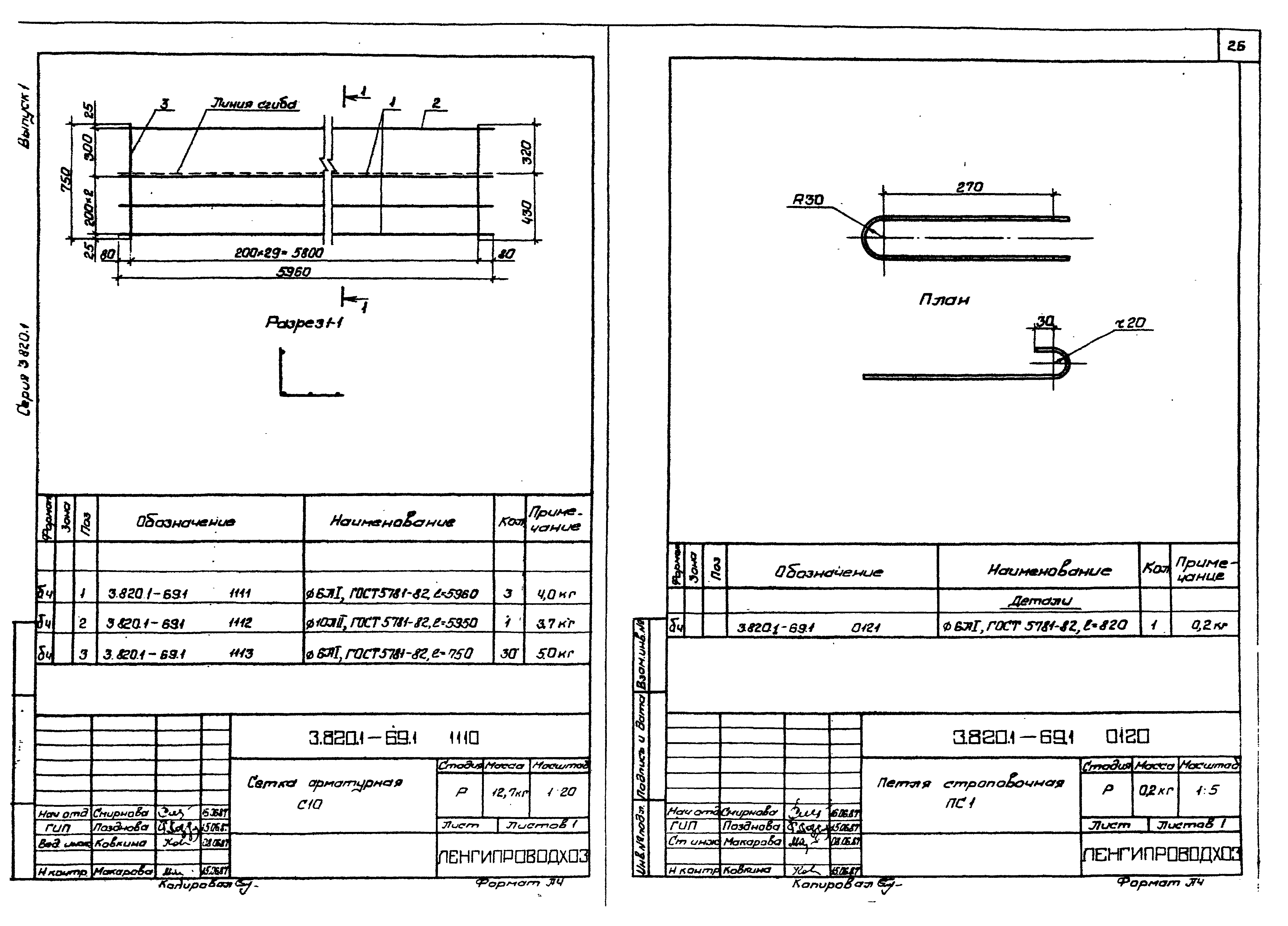 Серия 3.820.1-69