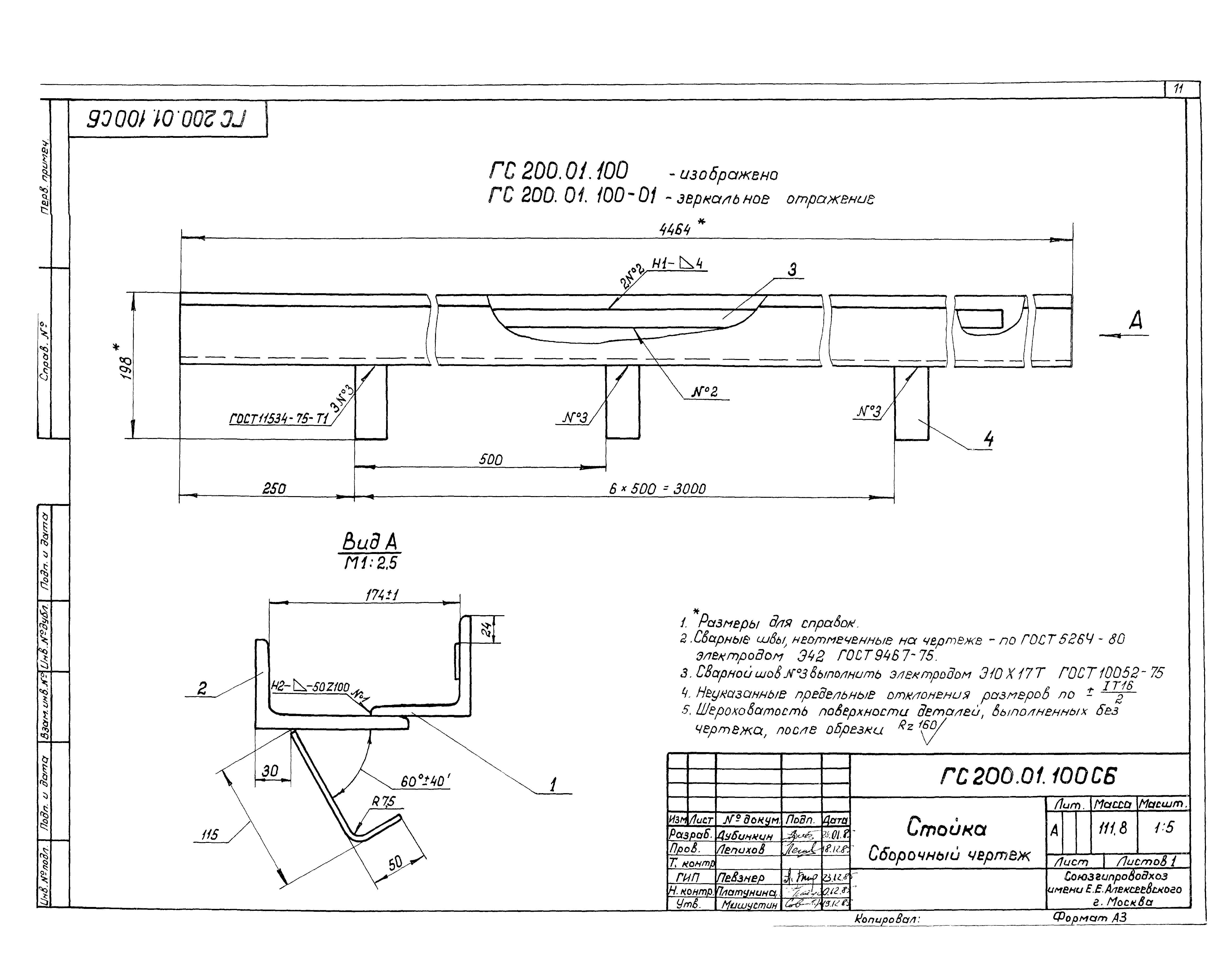 Серия 3.820.2-43