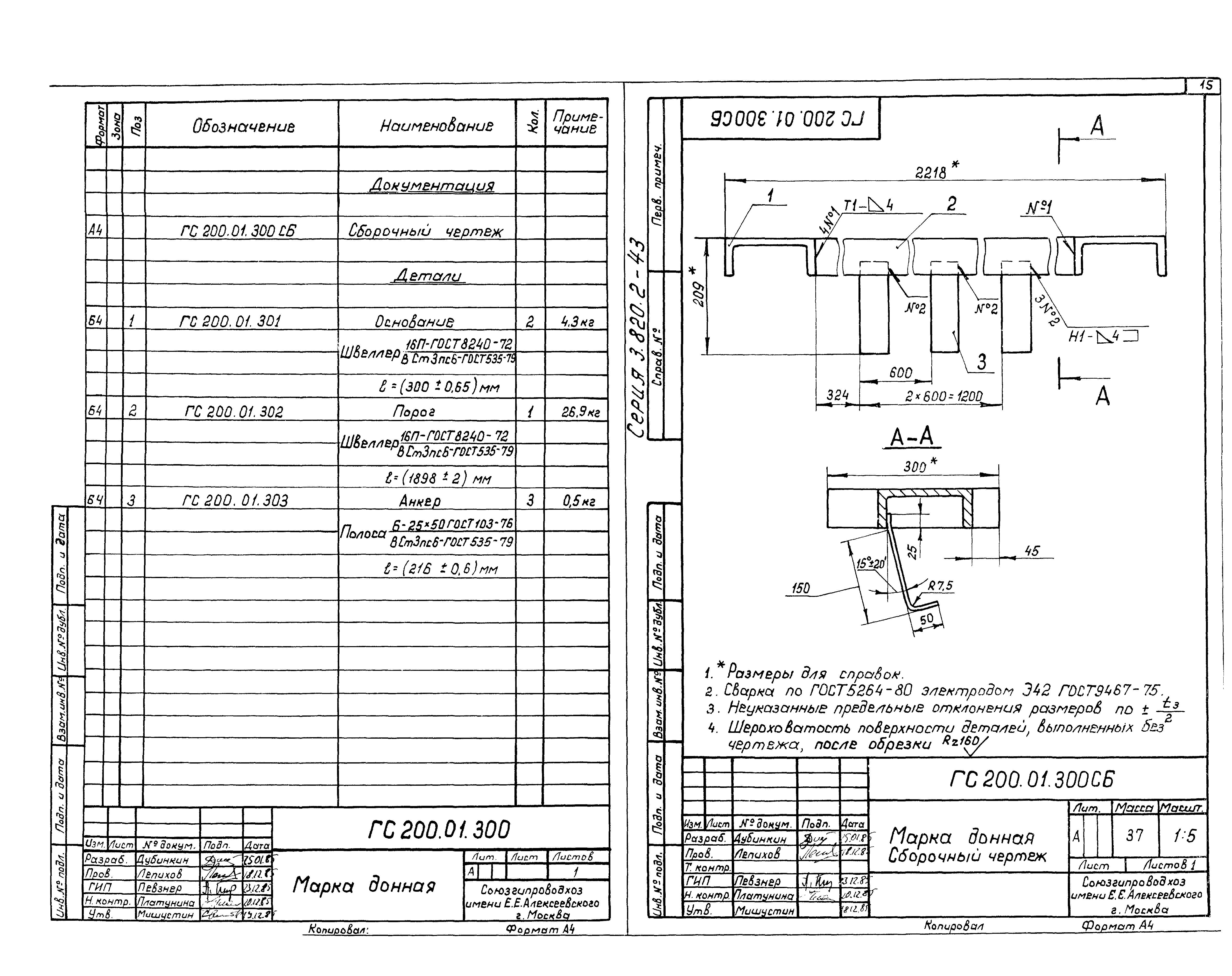 Серия 3.820.2-43