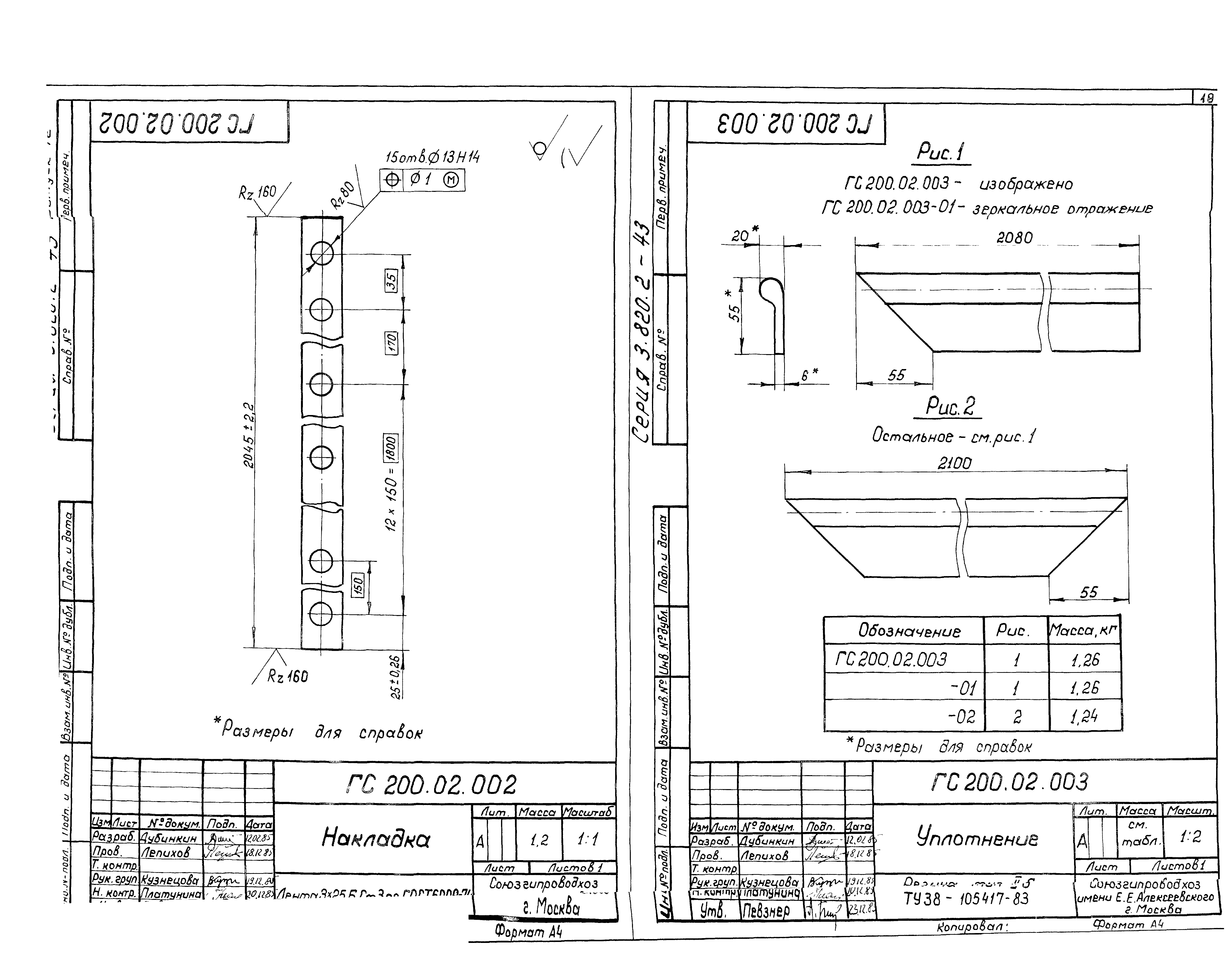 Серия 3.820.2-43