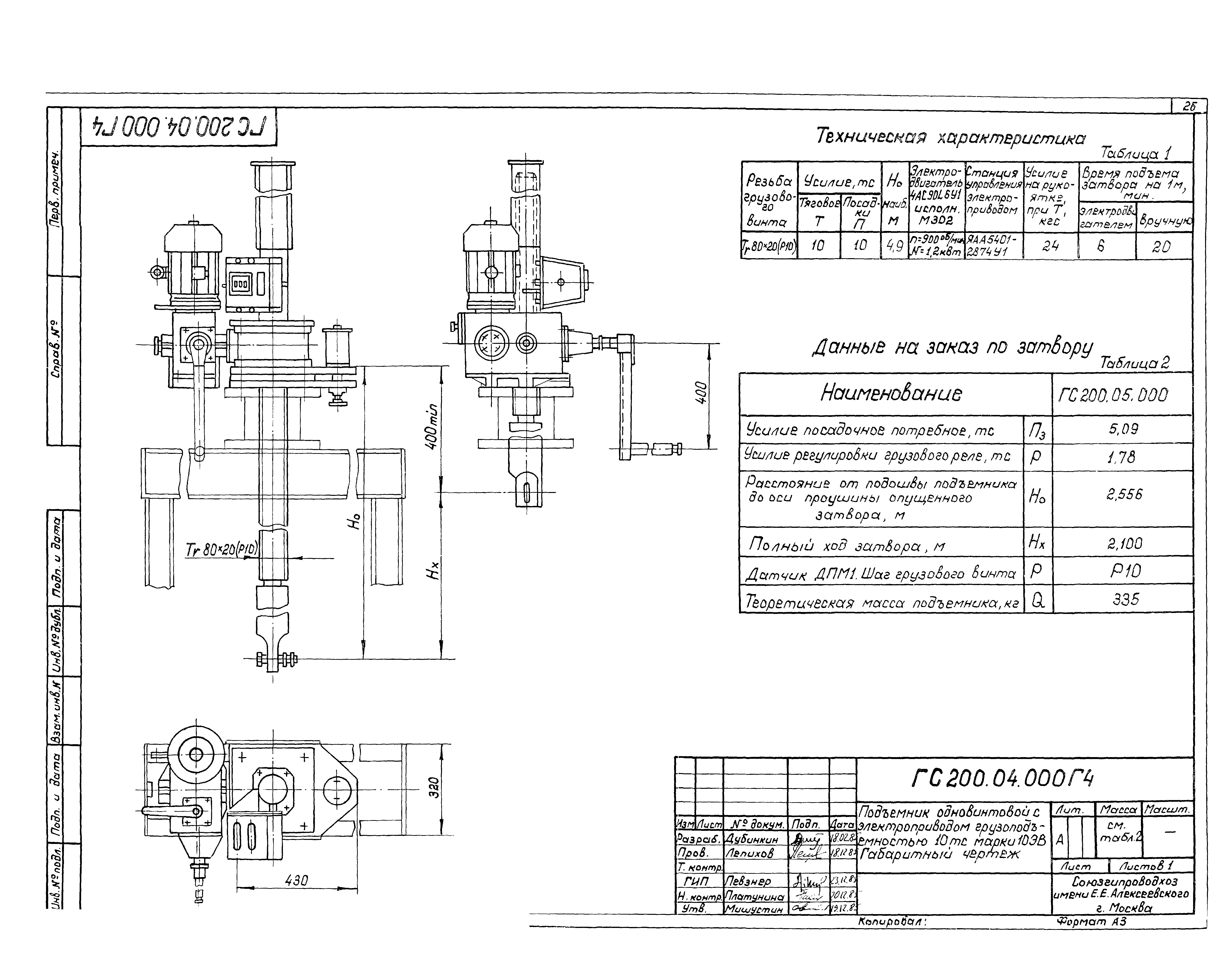 Серия 3.820.2-43