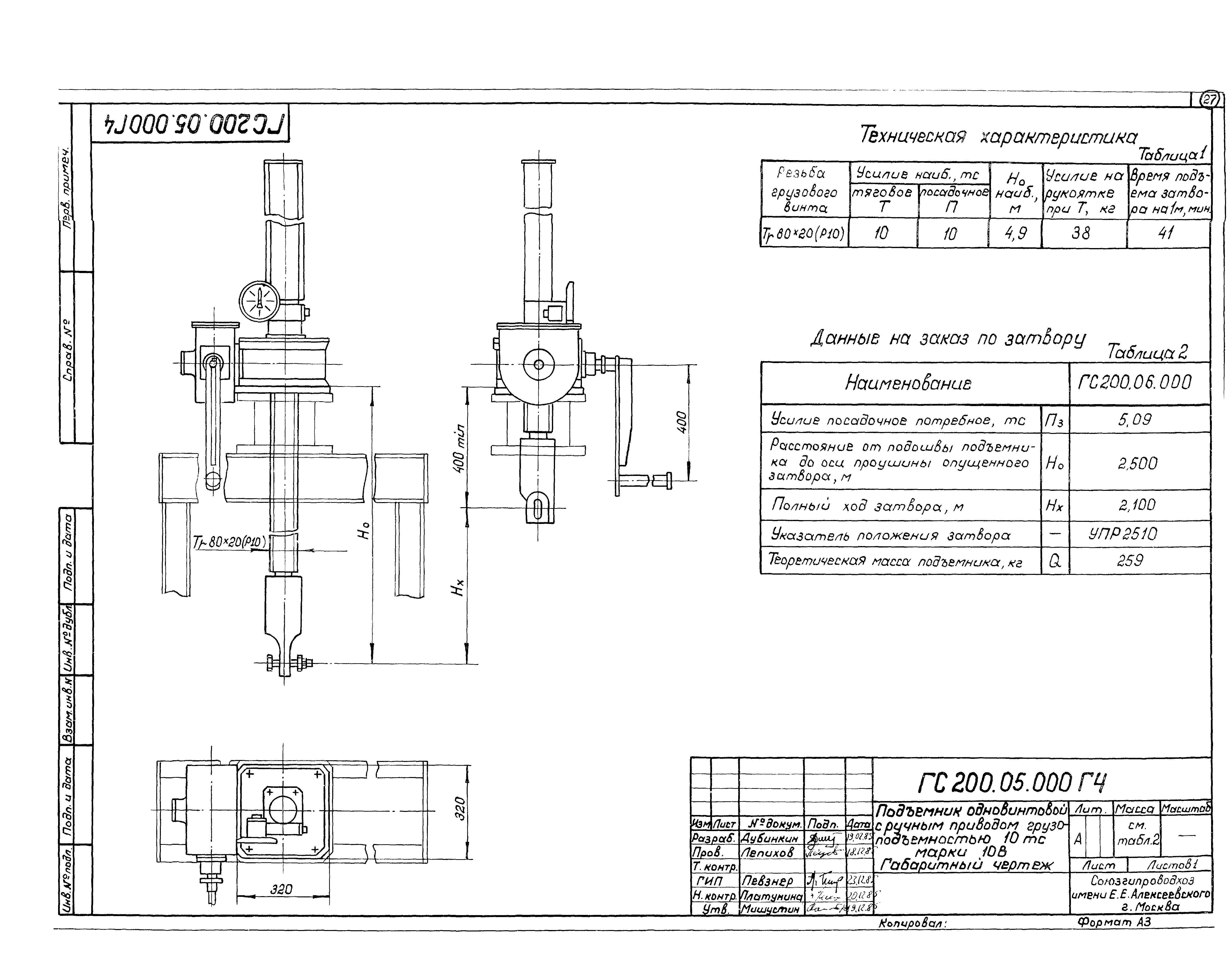 Серия 3.820.2-43