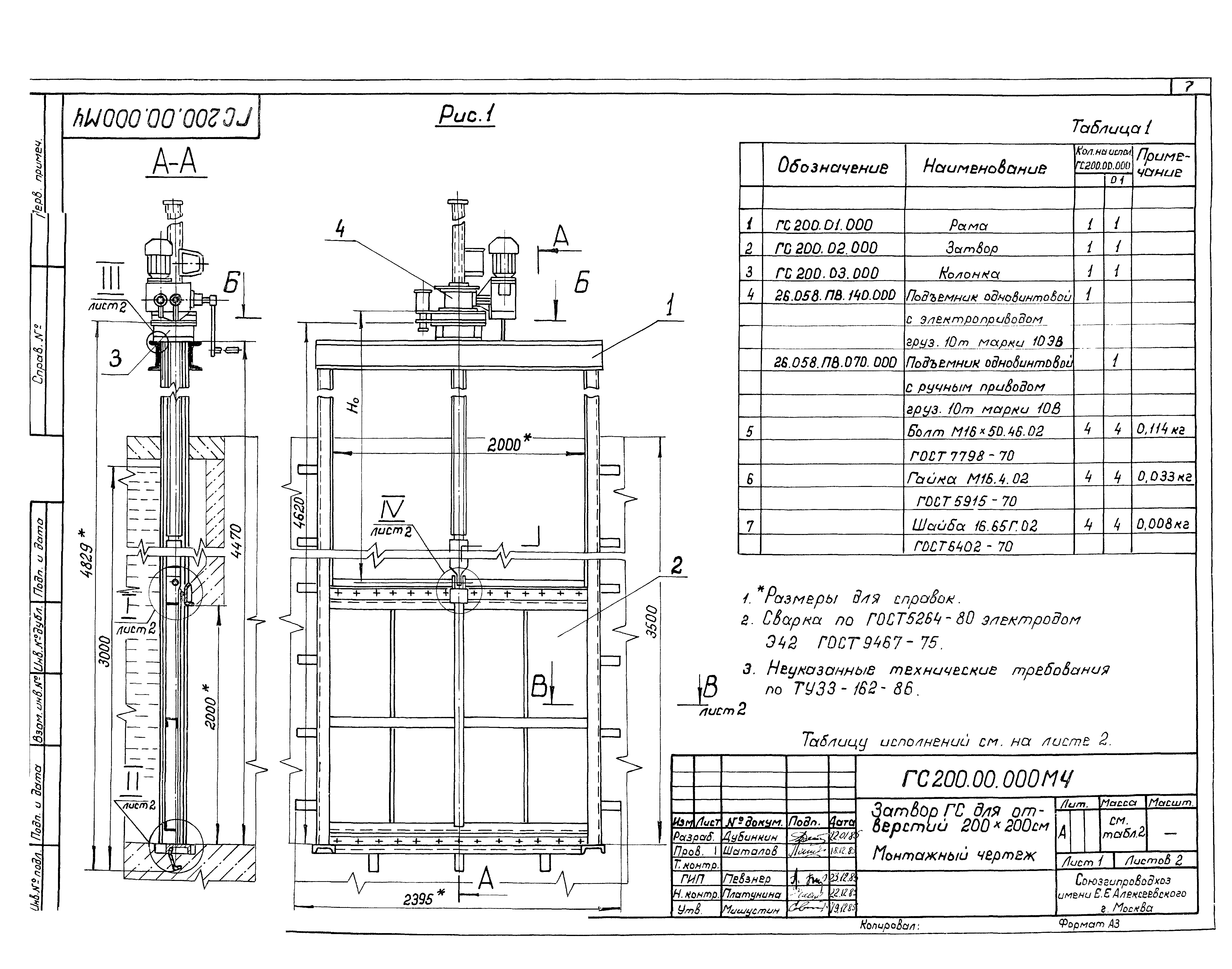 Серия 3.820.2-43