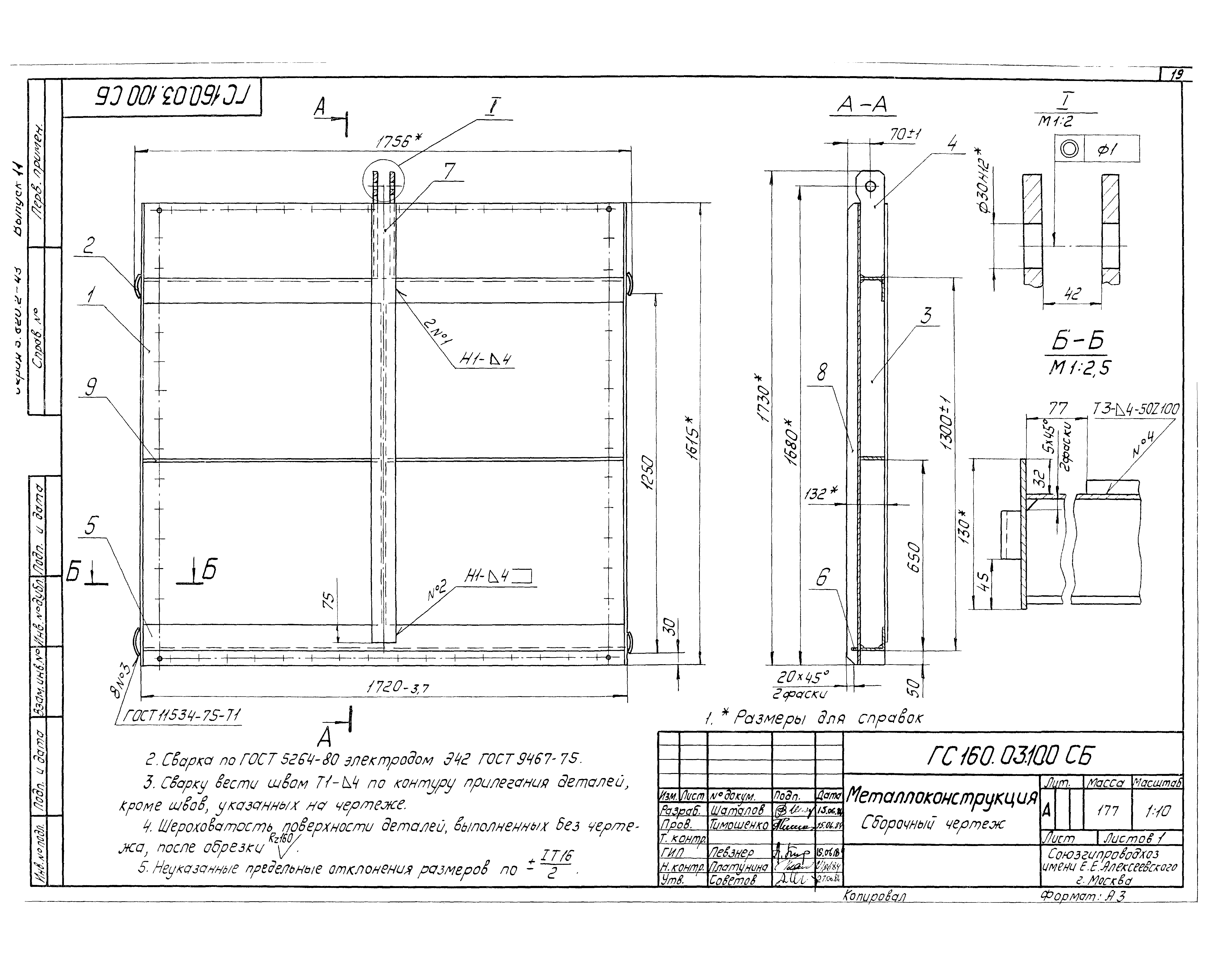 Серия 3.820.2-43