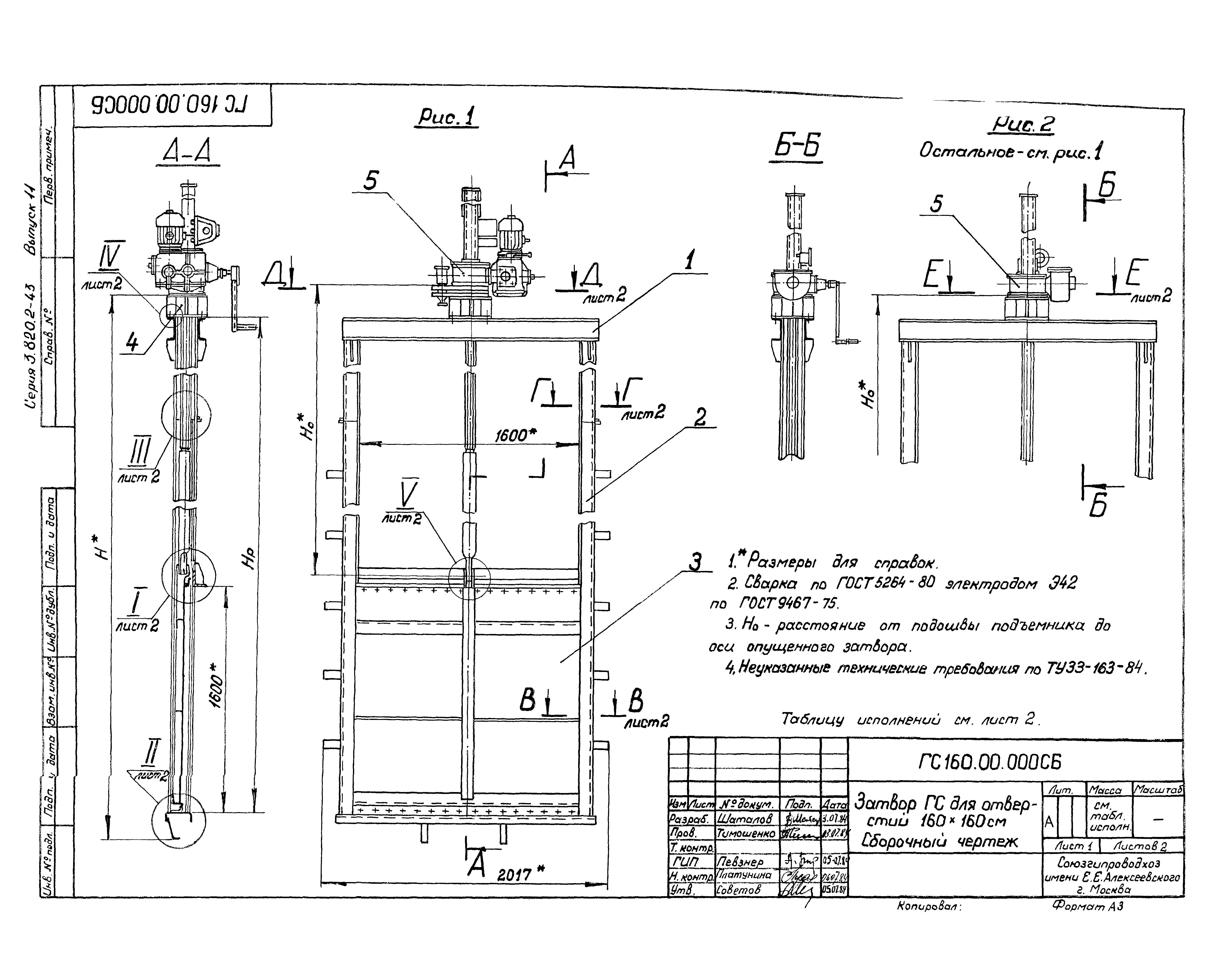 Серия 3.820.2-43