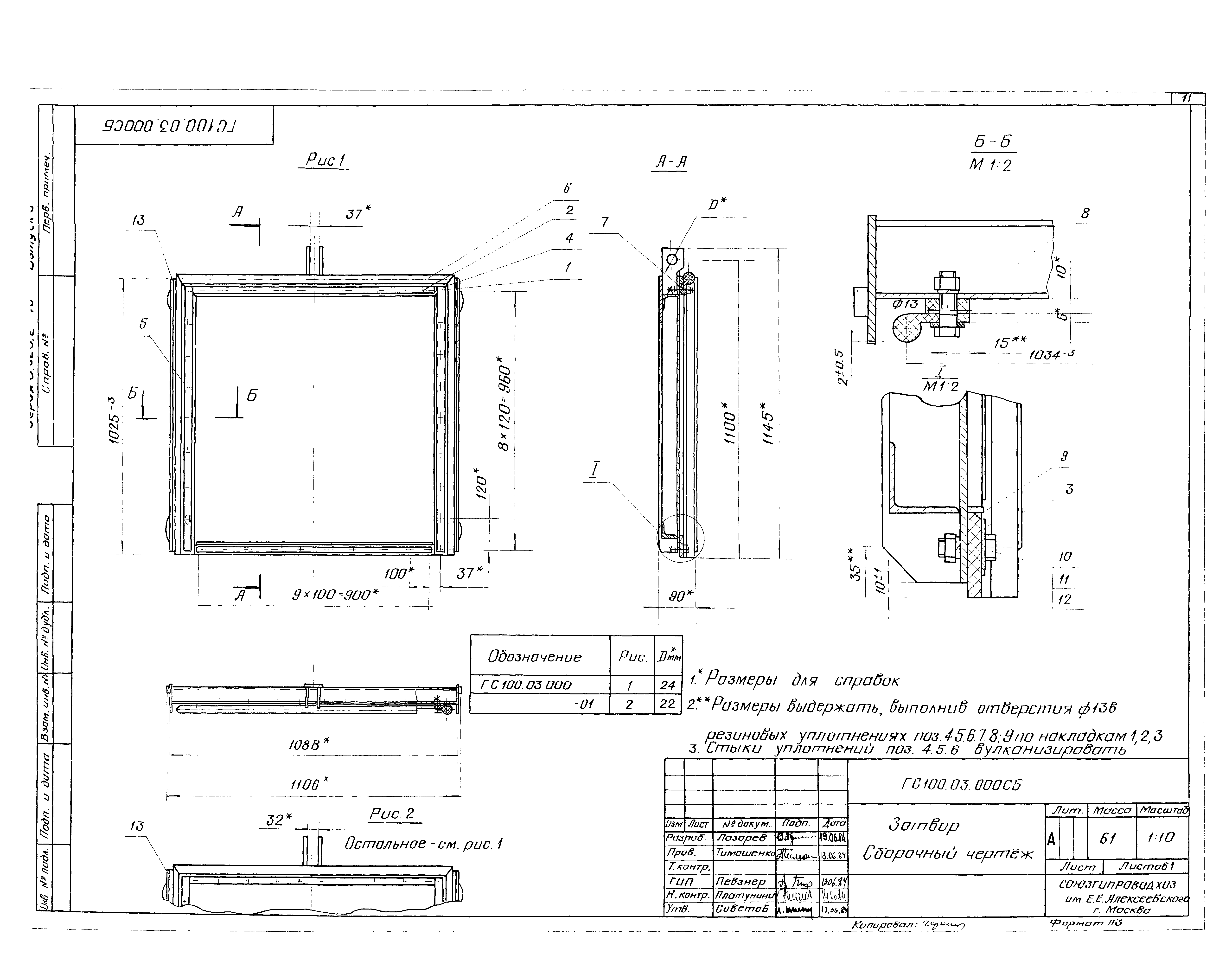 Серия 3.820.2-43