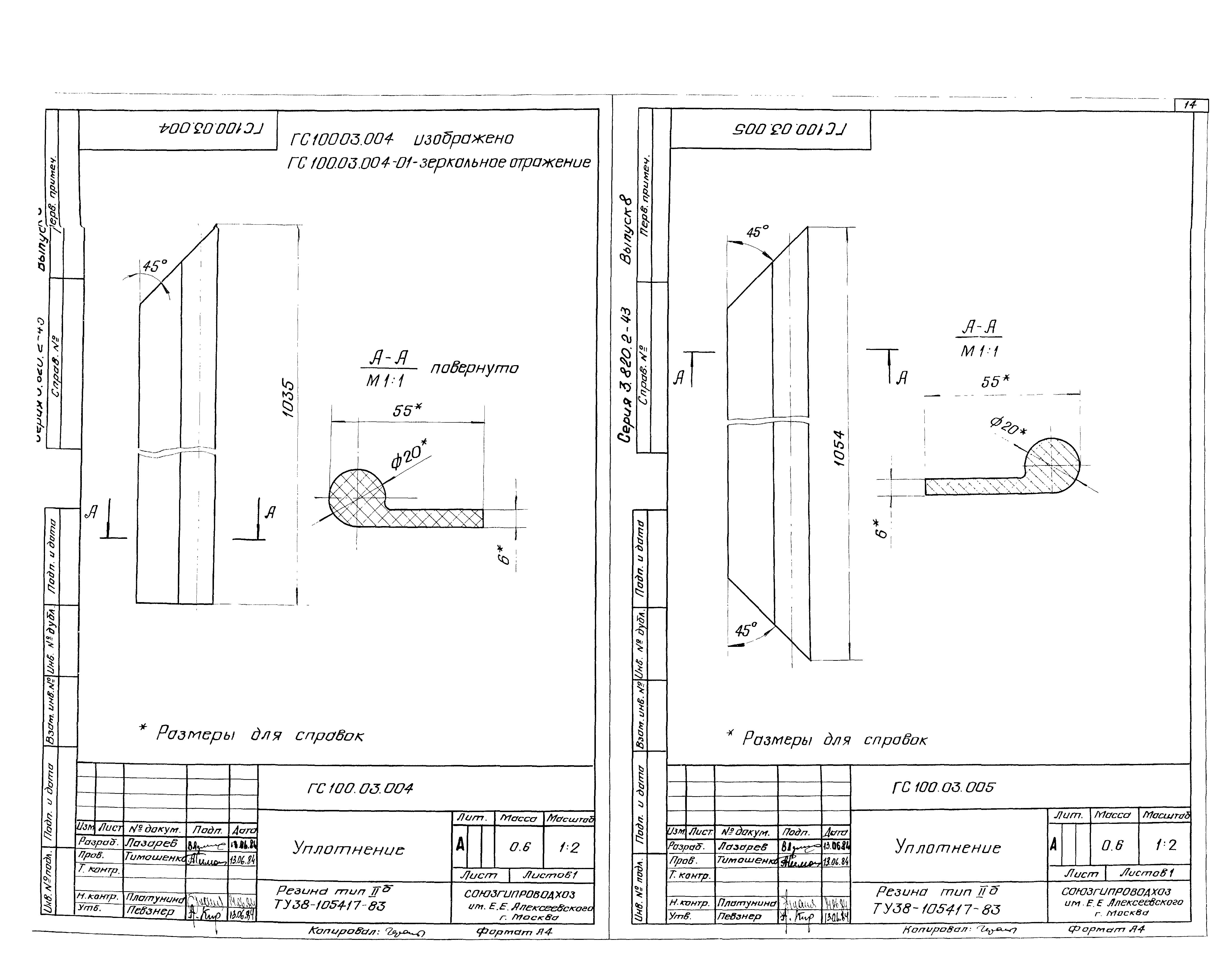 Серия 3.820.2-43