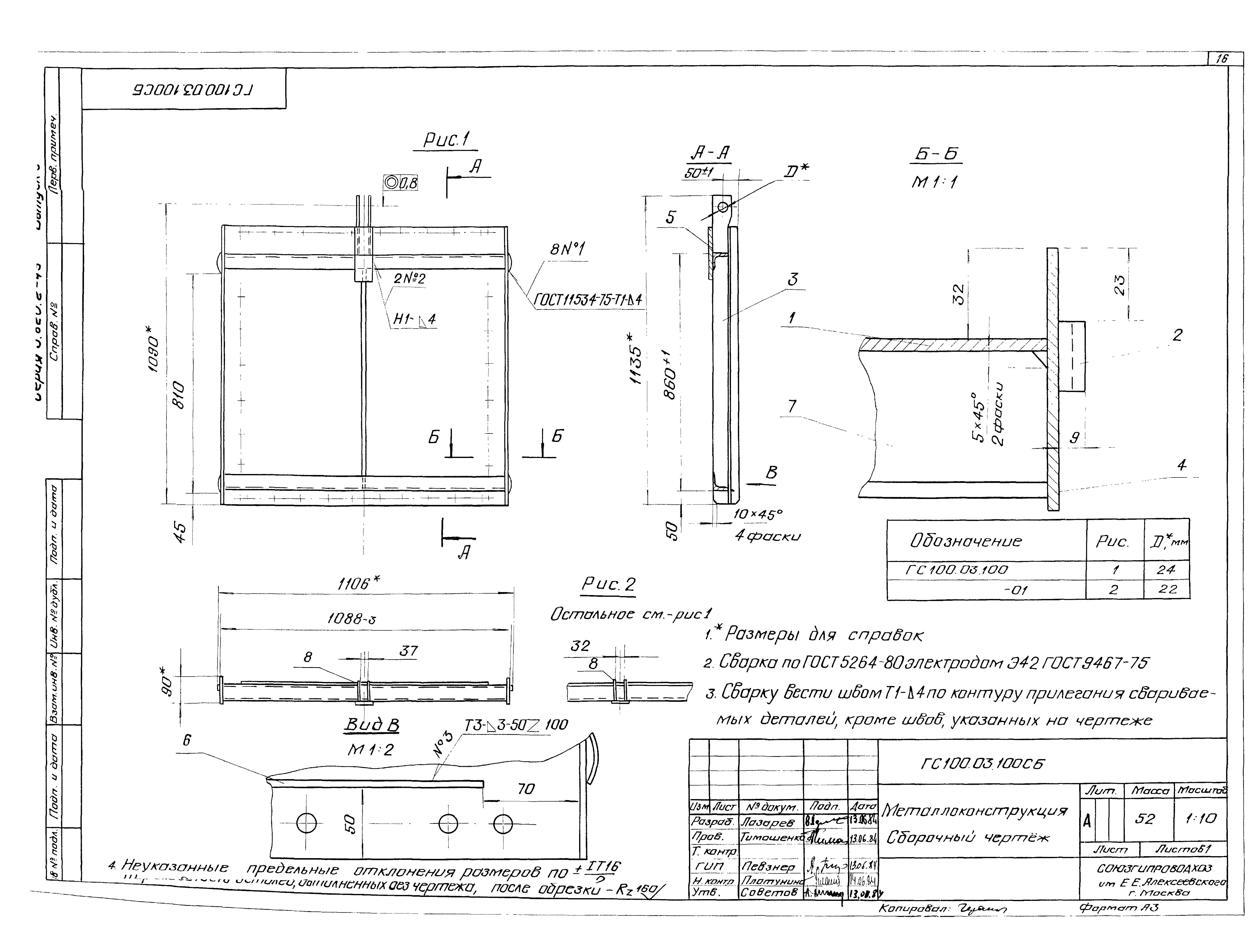 Серия 3.820.2-43