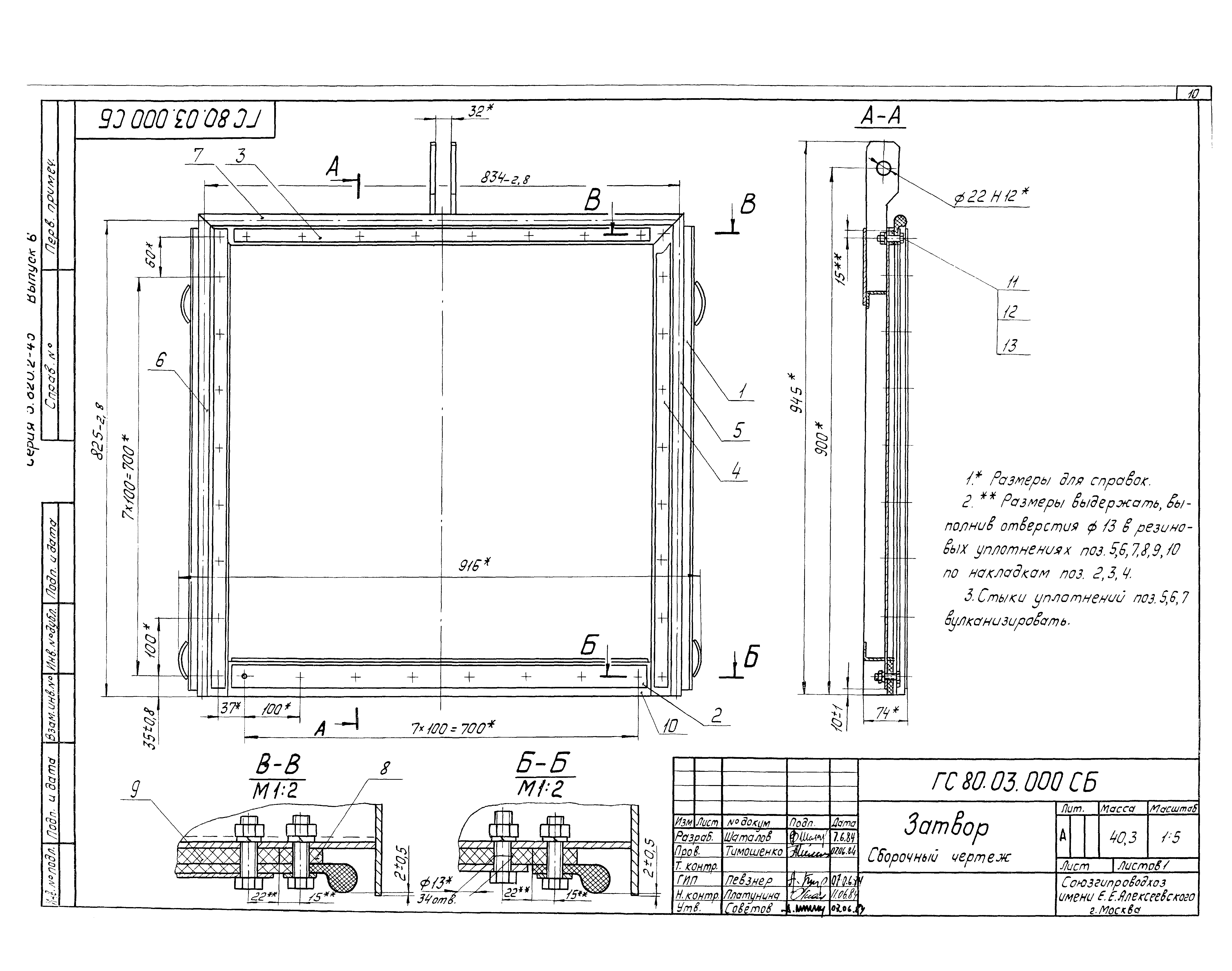 Серия 3.820.2-43