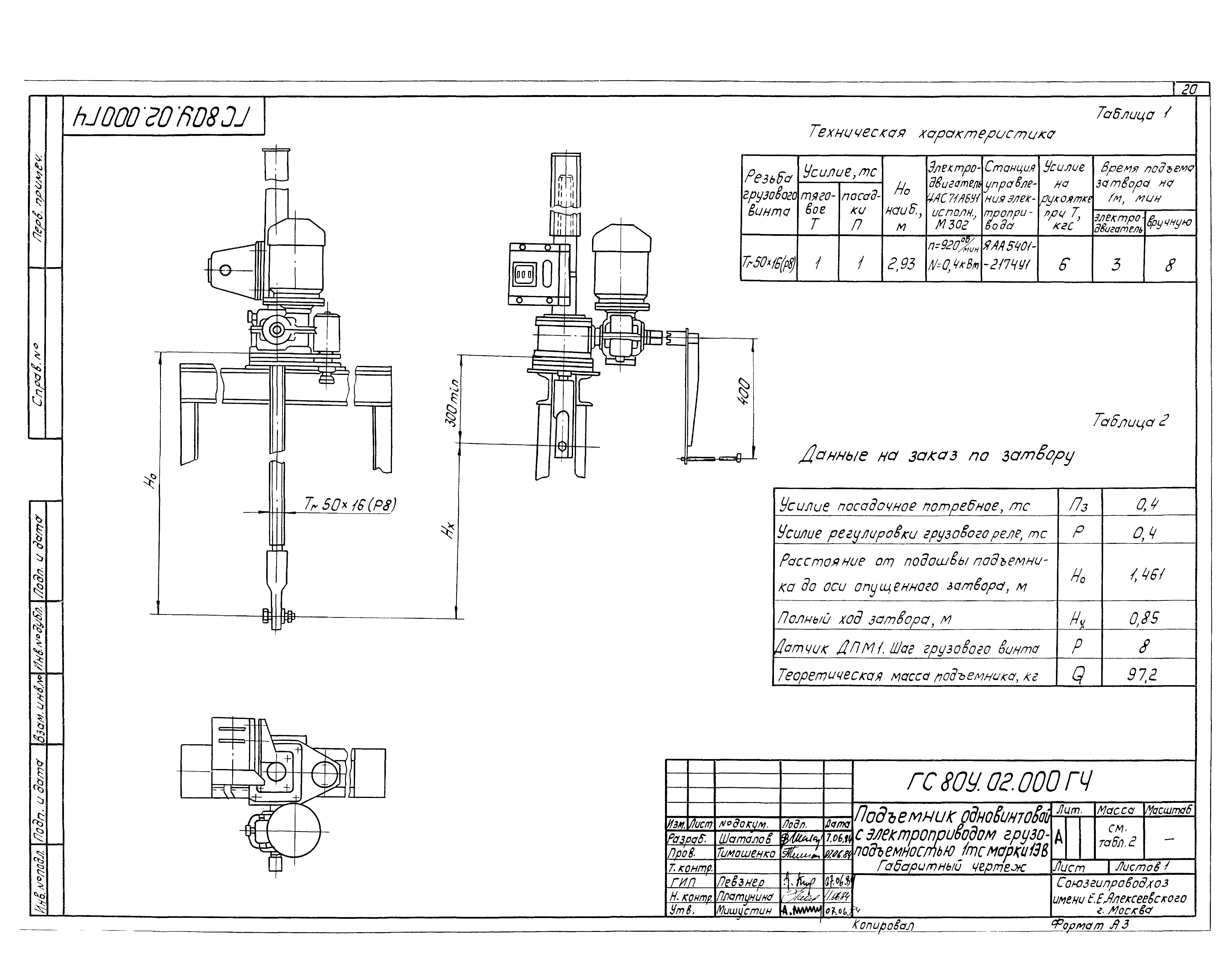 Серия 3.820.2-43