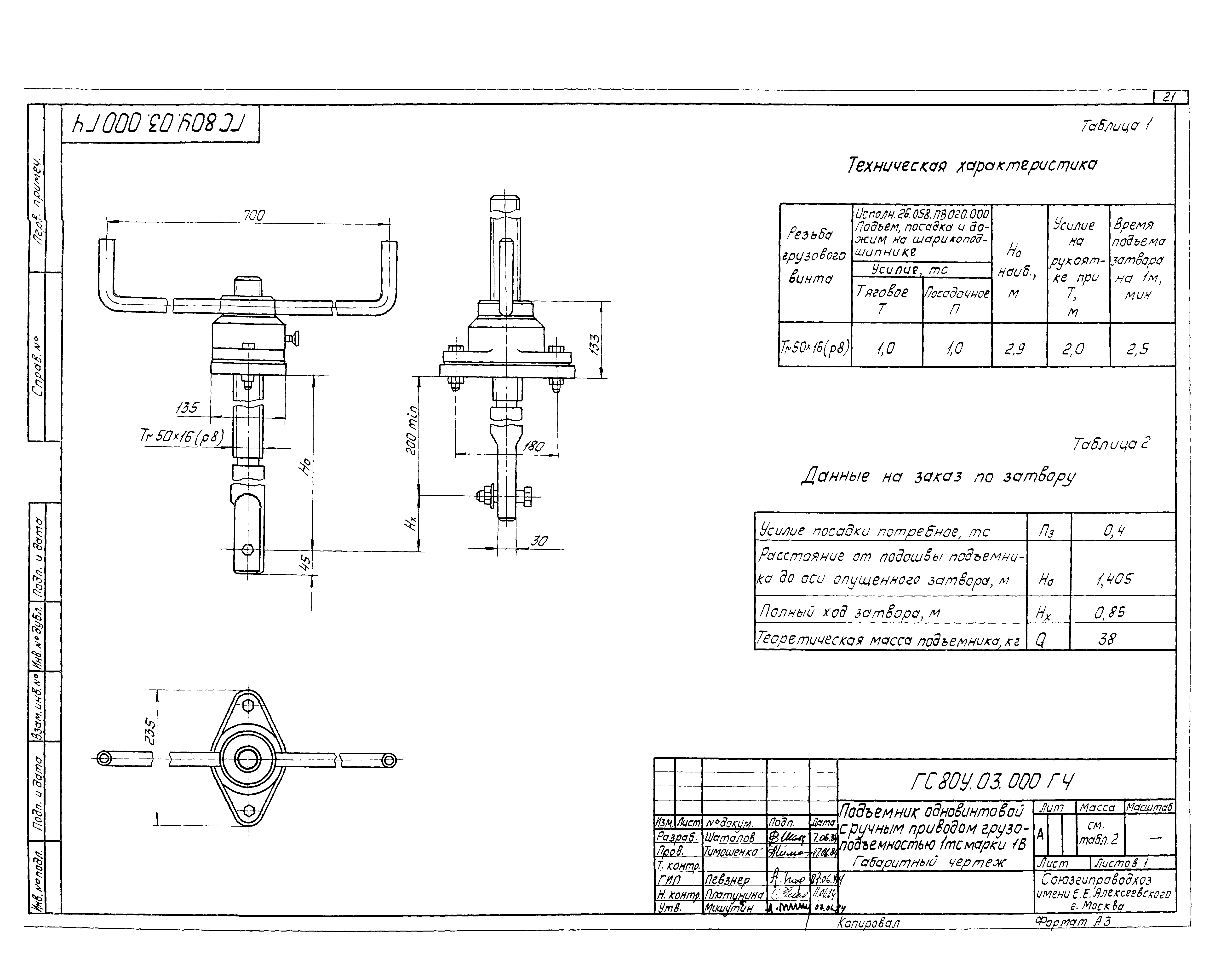 Серия 3.820.2-43