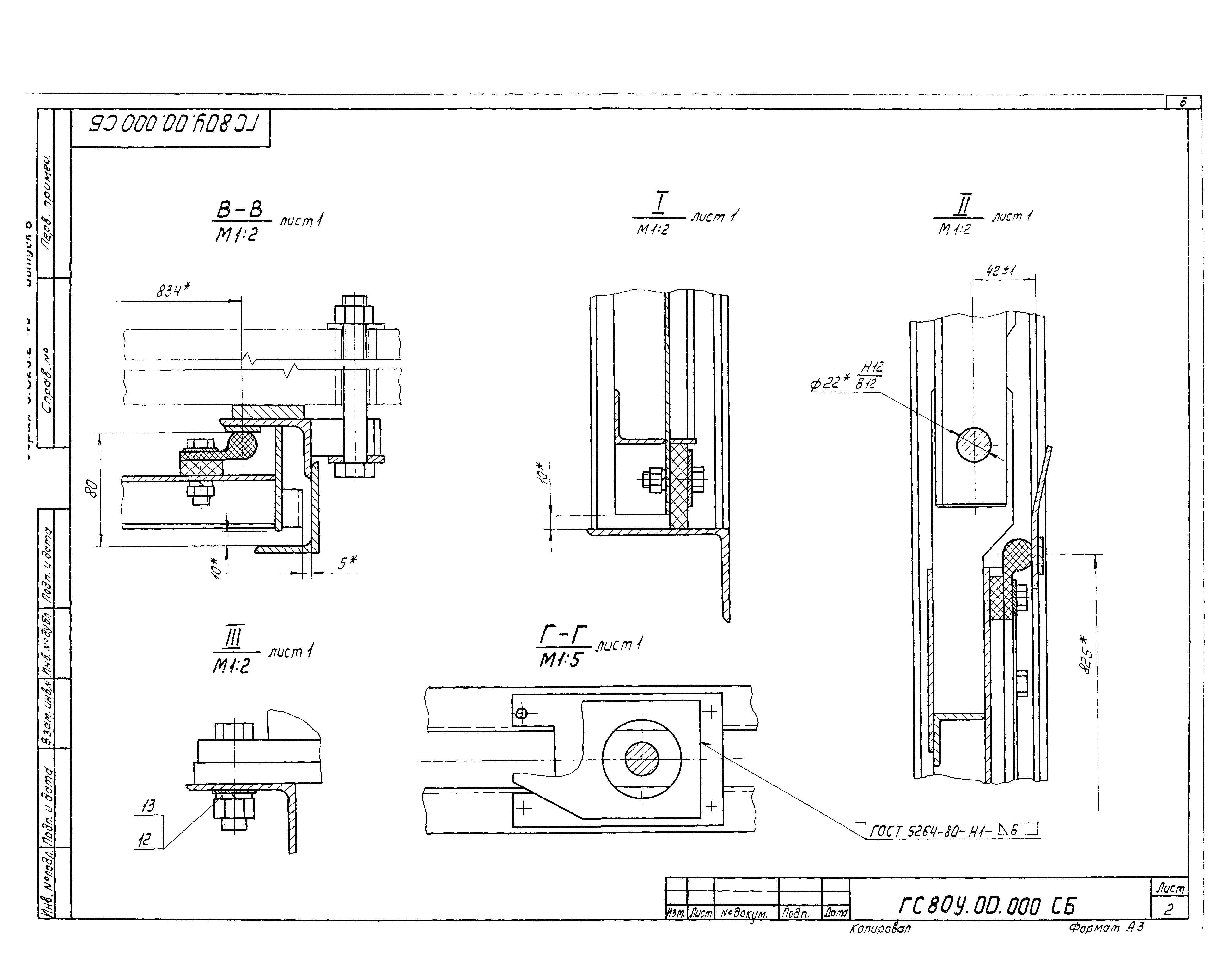 Серия 3.820.2-43