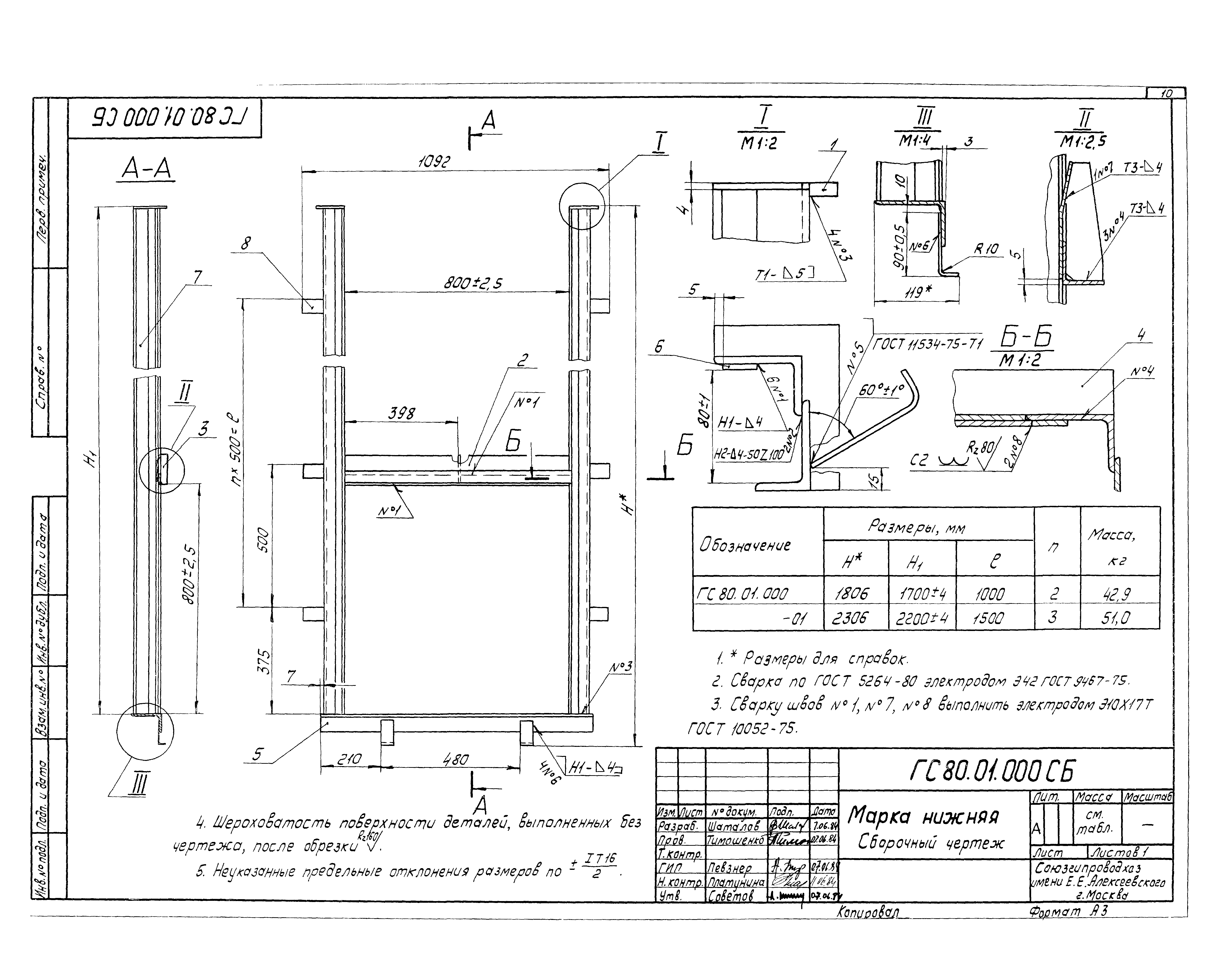 Серия 3.820.2-43