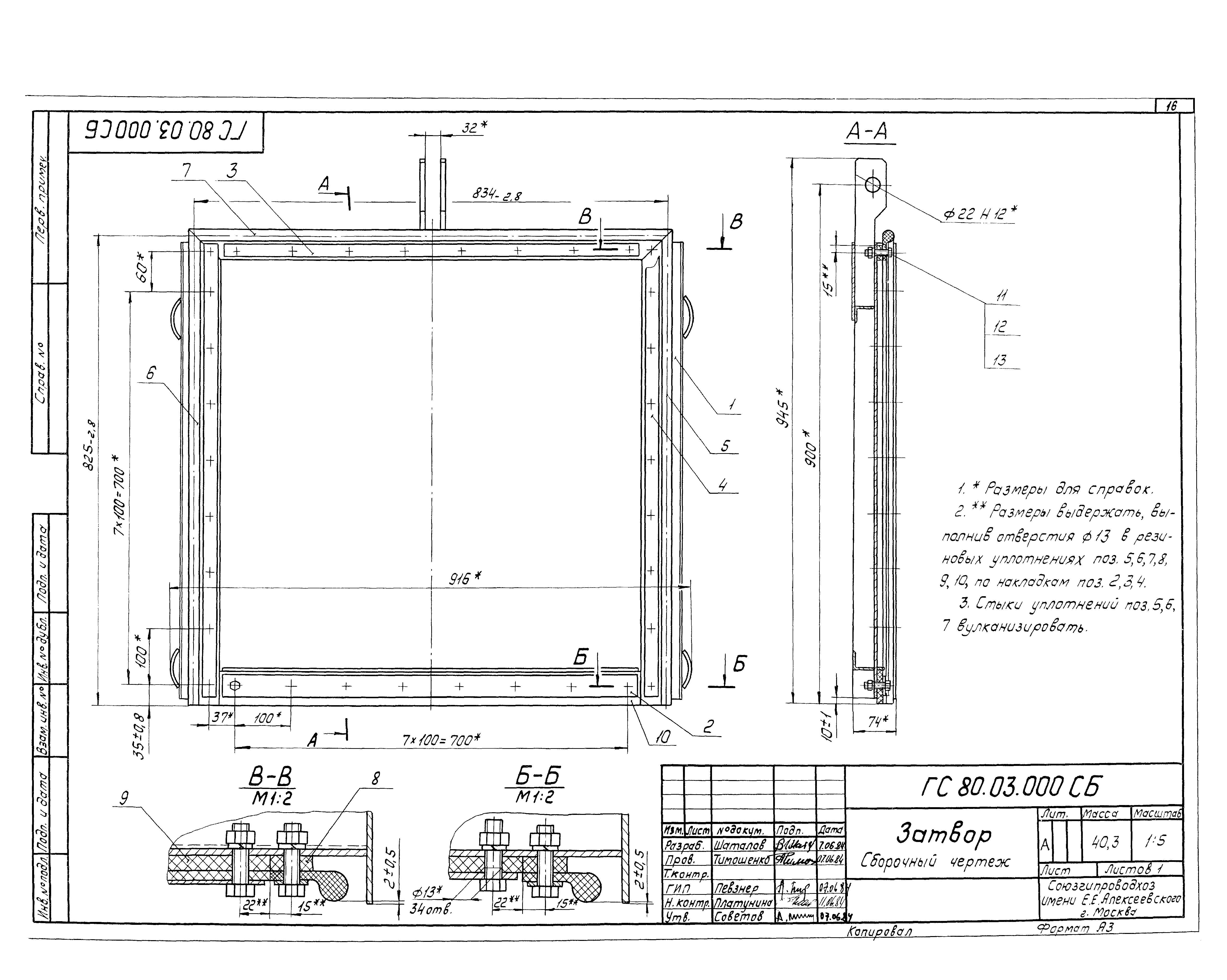 Серия 3.820.2-43