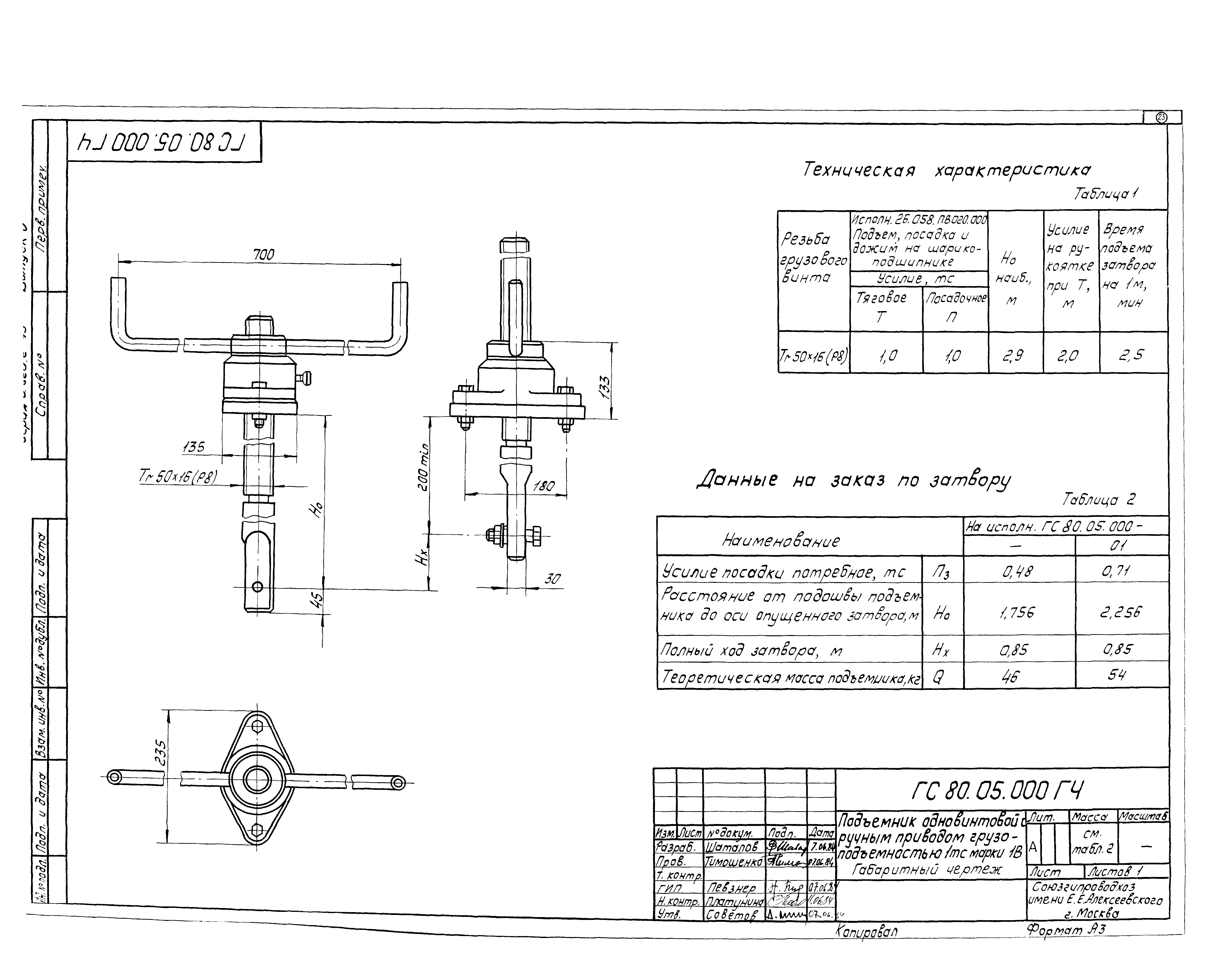 Серия 3.820.2-43