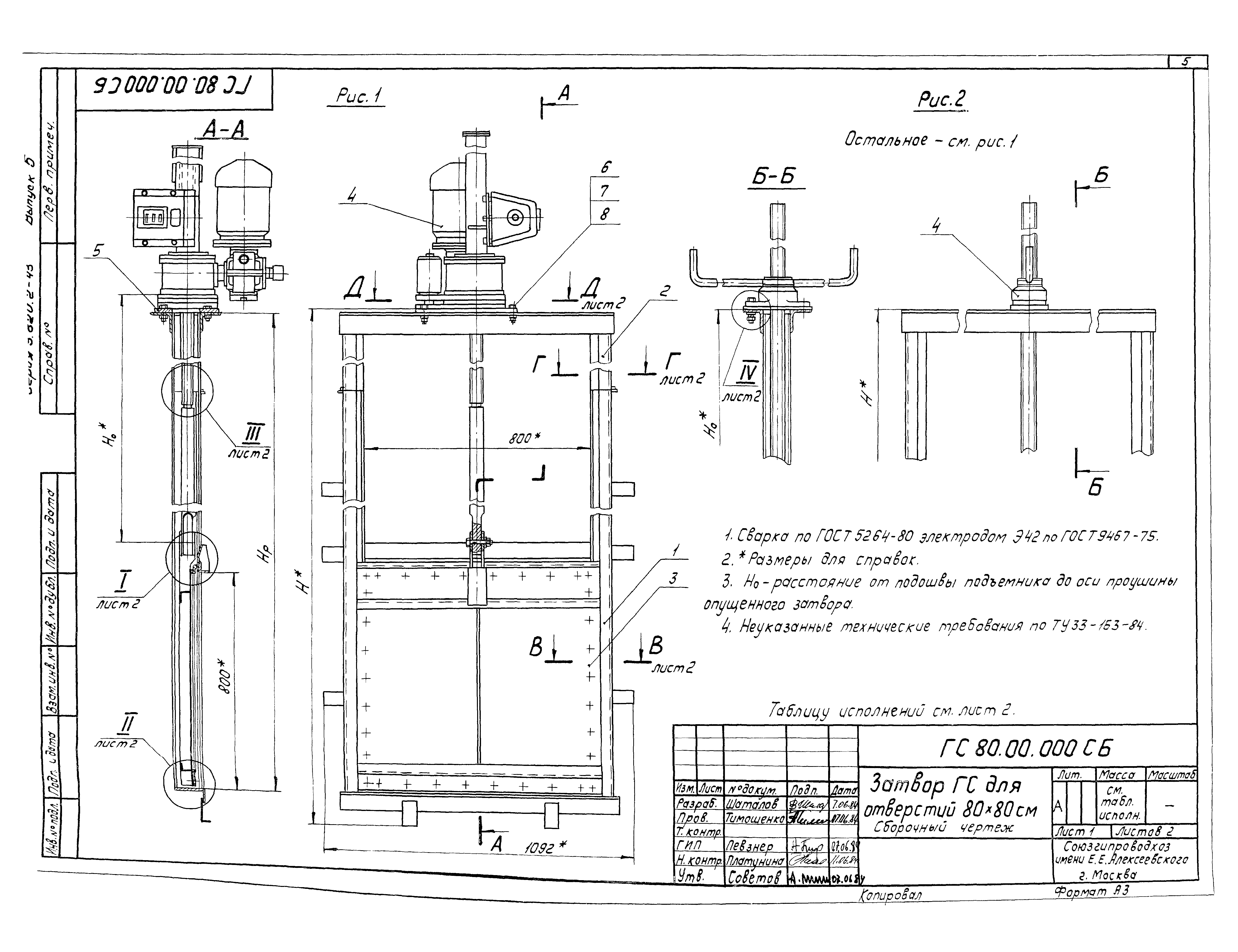 Серия 3.820.2-43