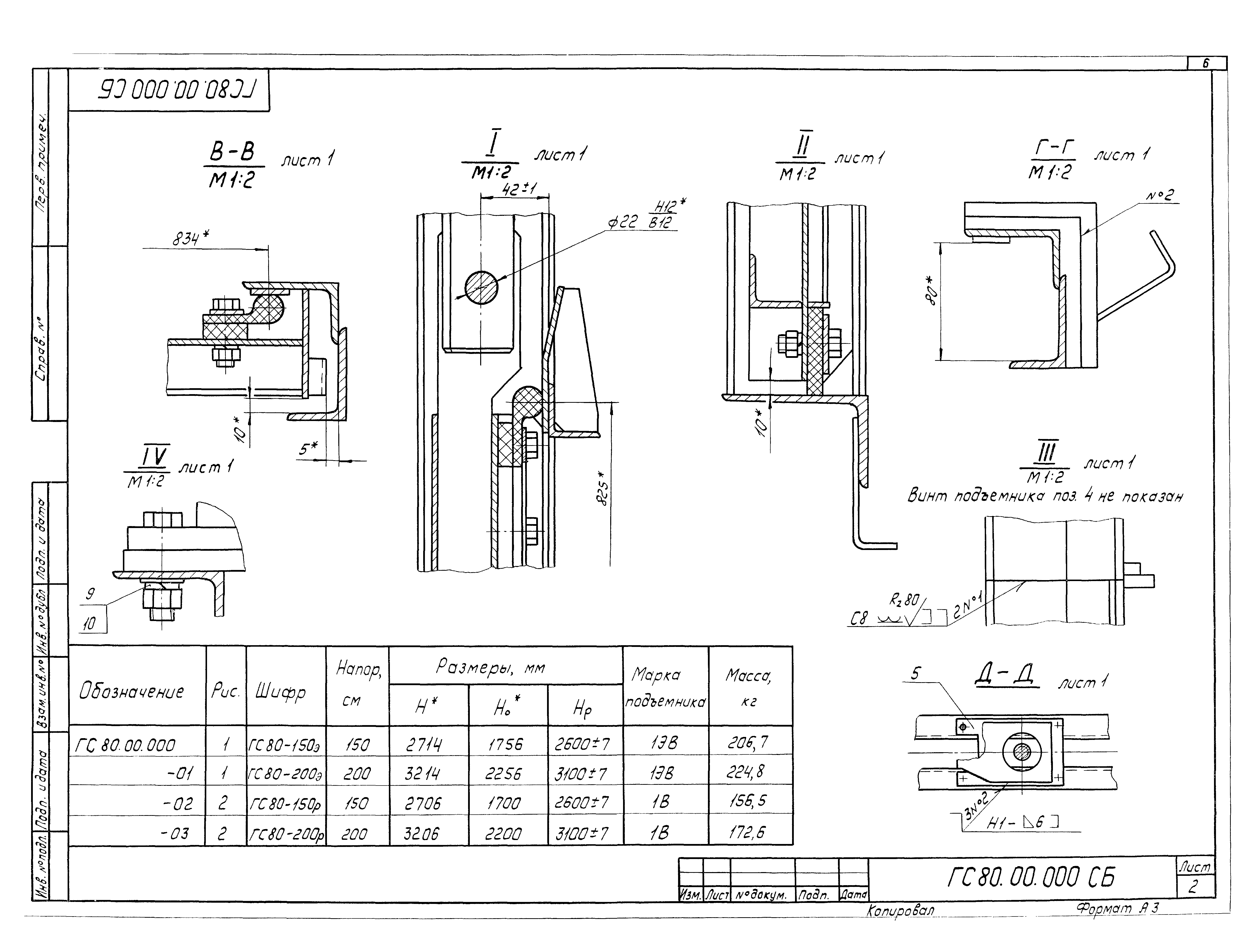 Серия 3.820.2-43